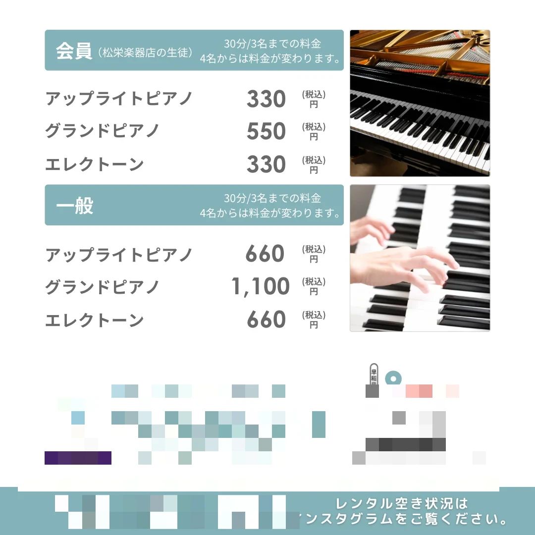 ヤマハ音楽教室 ギター 高田馬場センターのサムネイル画像 3