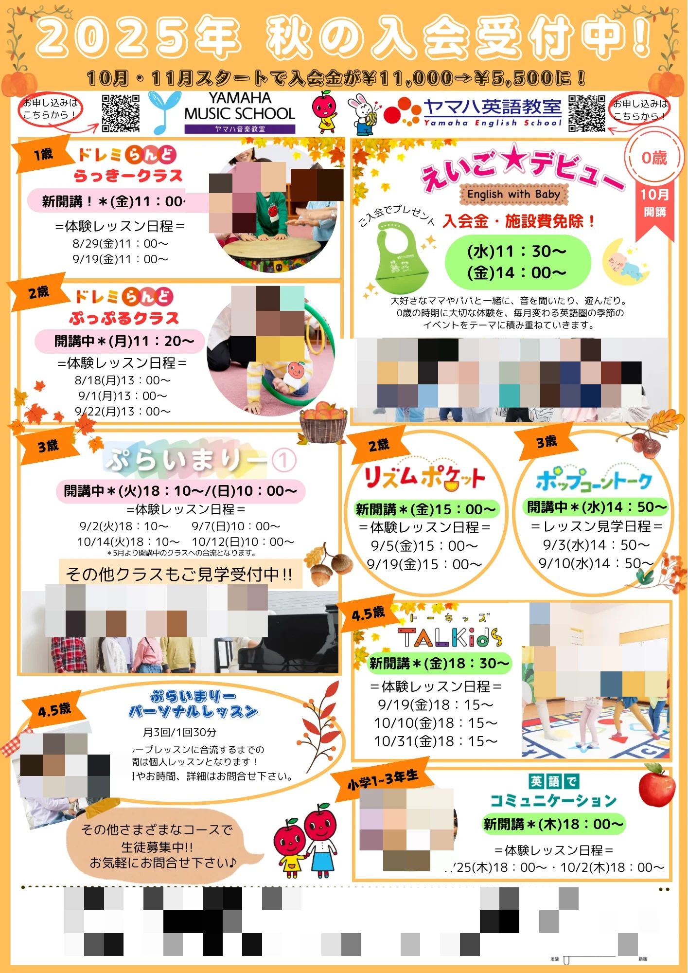 ヤマハ音楽教室 ギター 高田馬場センターのサムネイル画像 4