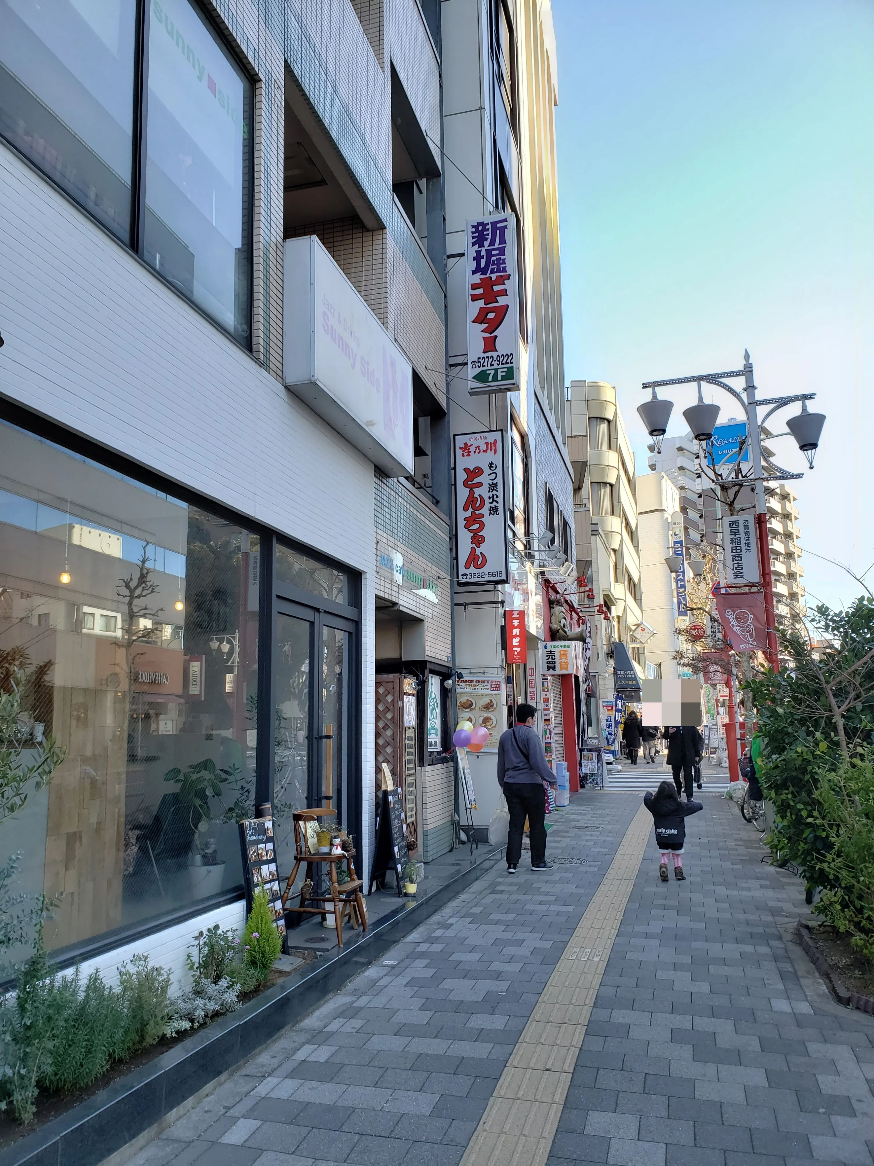 高田馬場新堀ギター音楽院 西早稲田教室のメイン画像