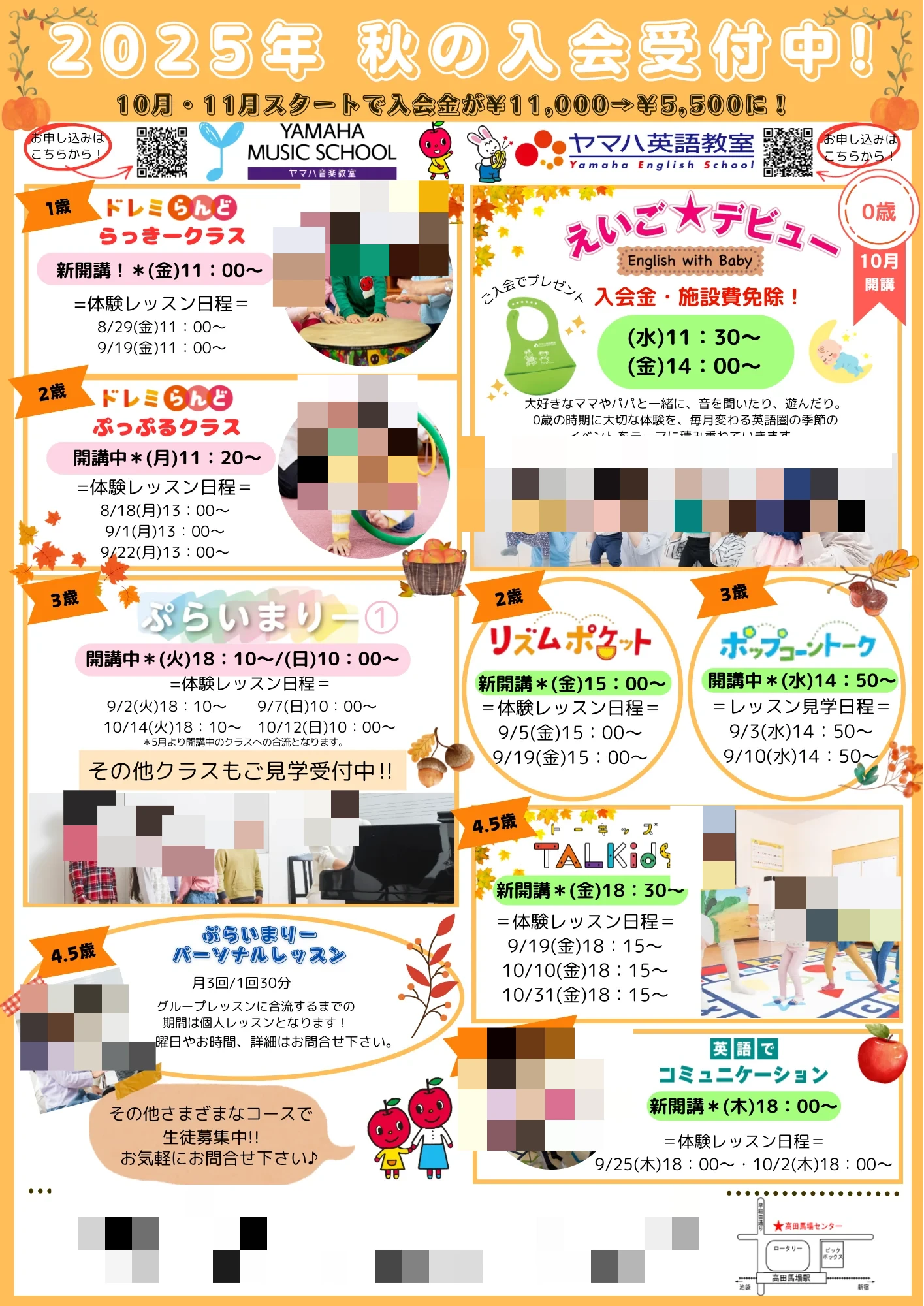 松栄楽器店 ギター 高田馬場センターのサムネイル画像 4