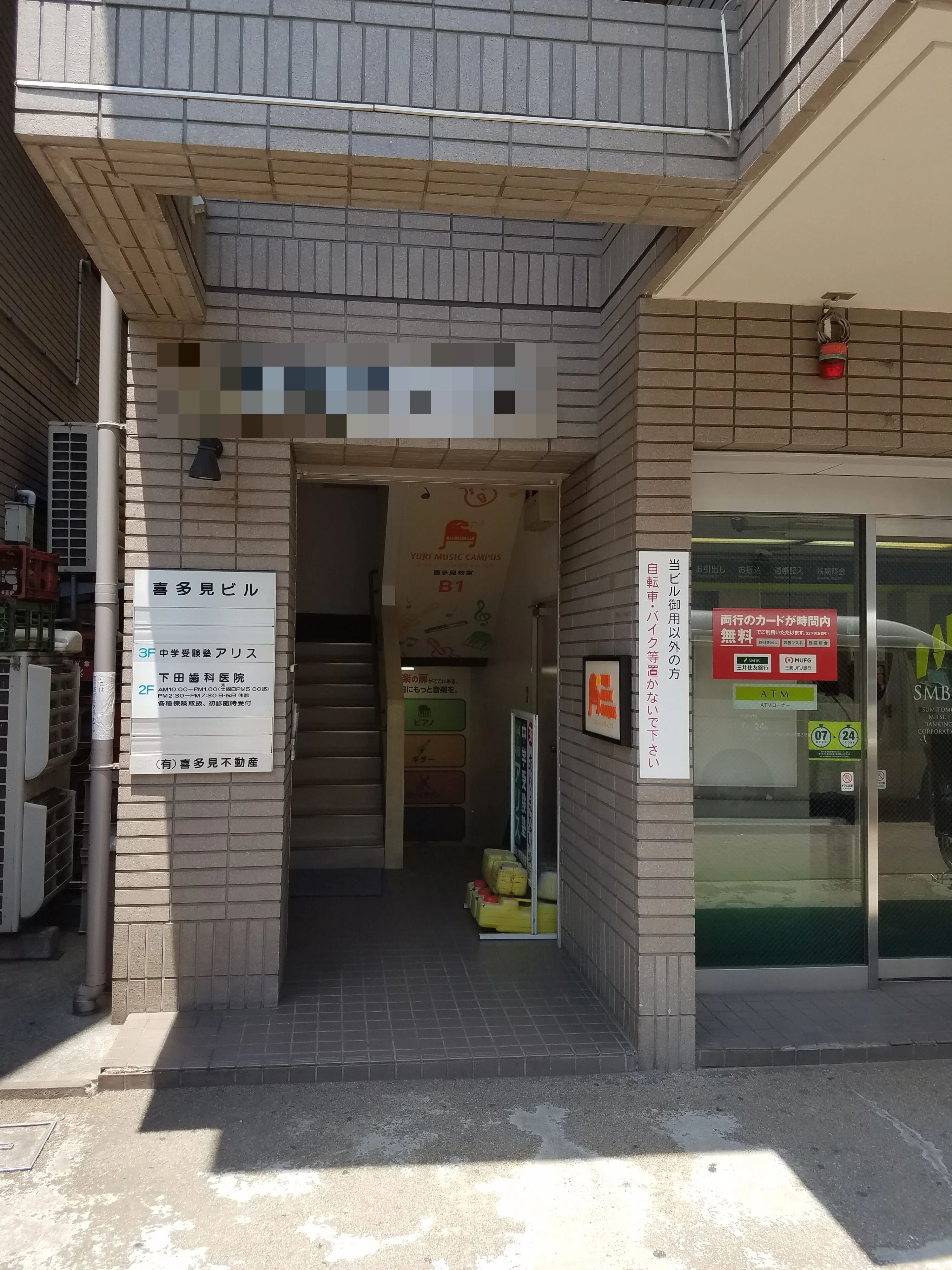 ユリミュージックキャンパス ギター 喜多見教室のサムネイル画像 2