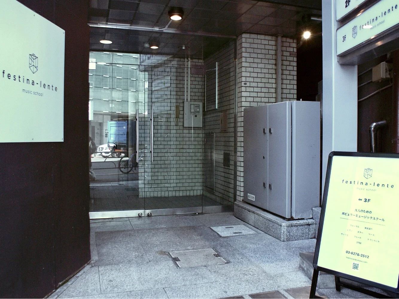 festina-lente music school ギター 代々木教室のサムネイル画像 4