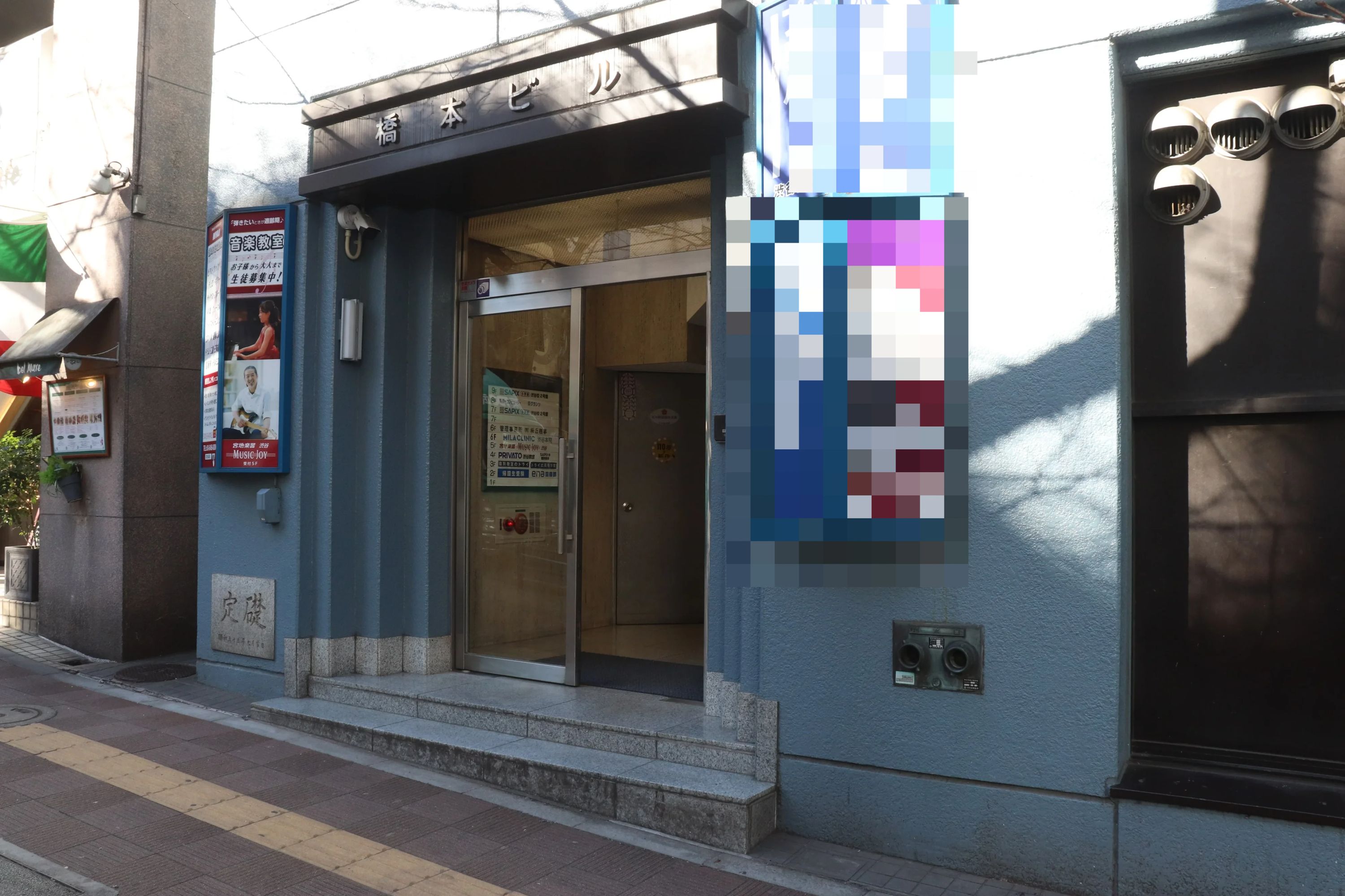 ヤマハ音楽教室 ギター 宮地楽器 MUSIC JOY 渋谷のサムネイル画像 3