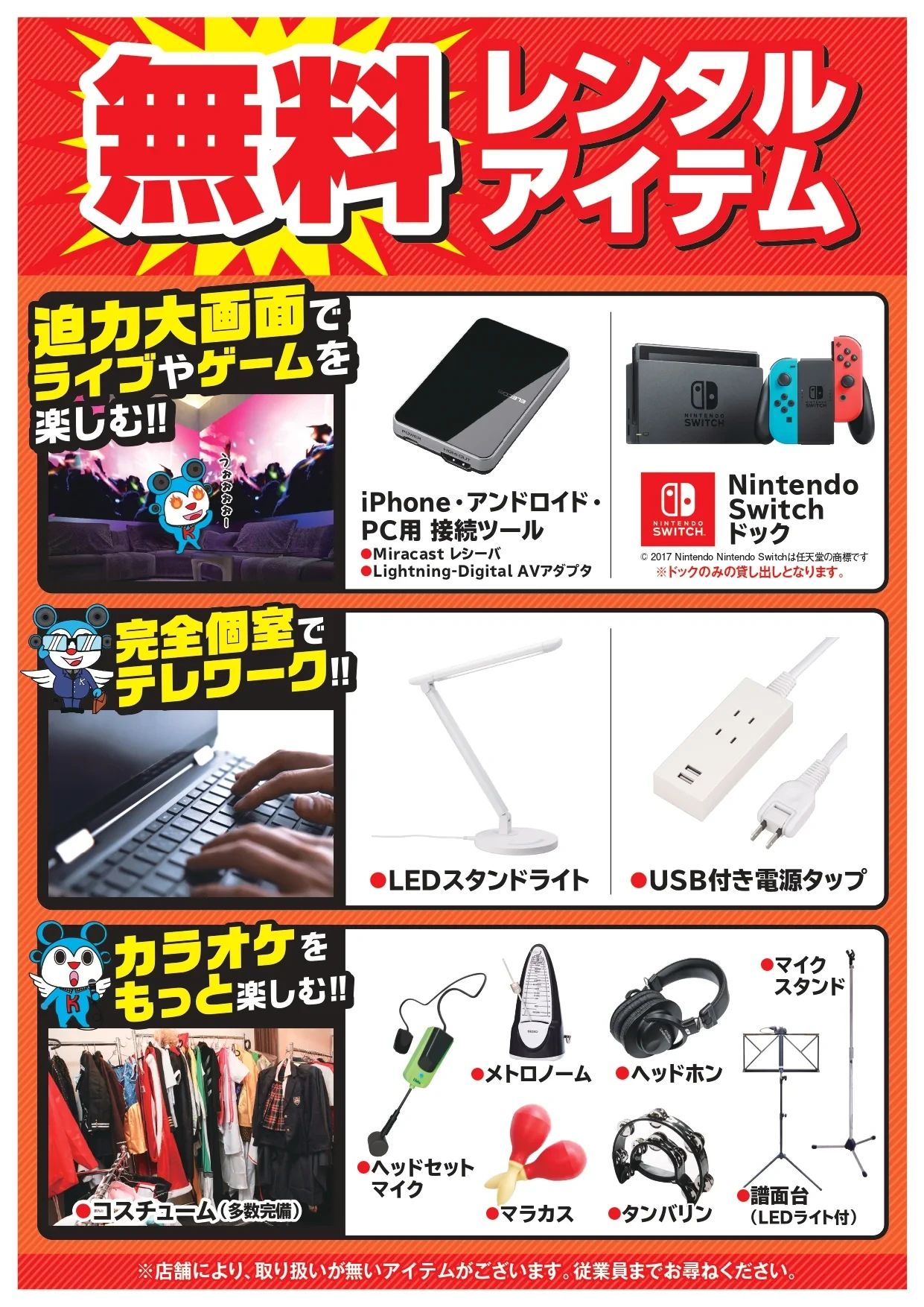 セレクトーン ギター カラオケ館 武蔵小金井駅前店のサムネイル画像 2