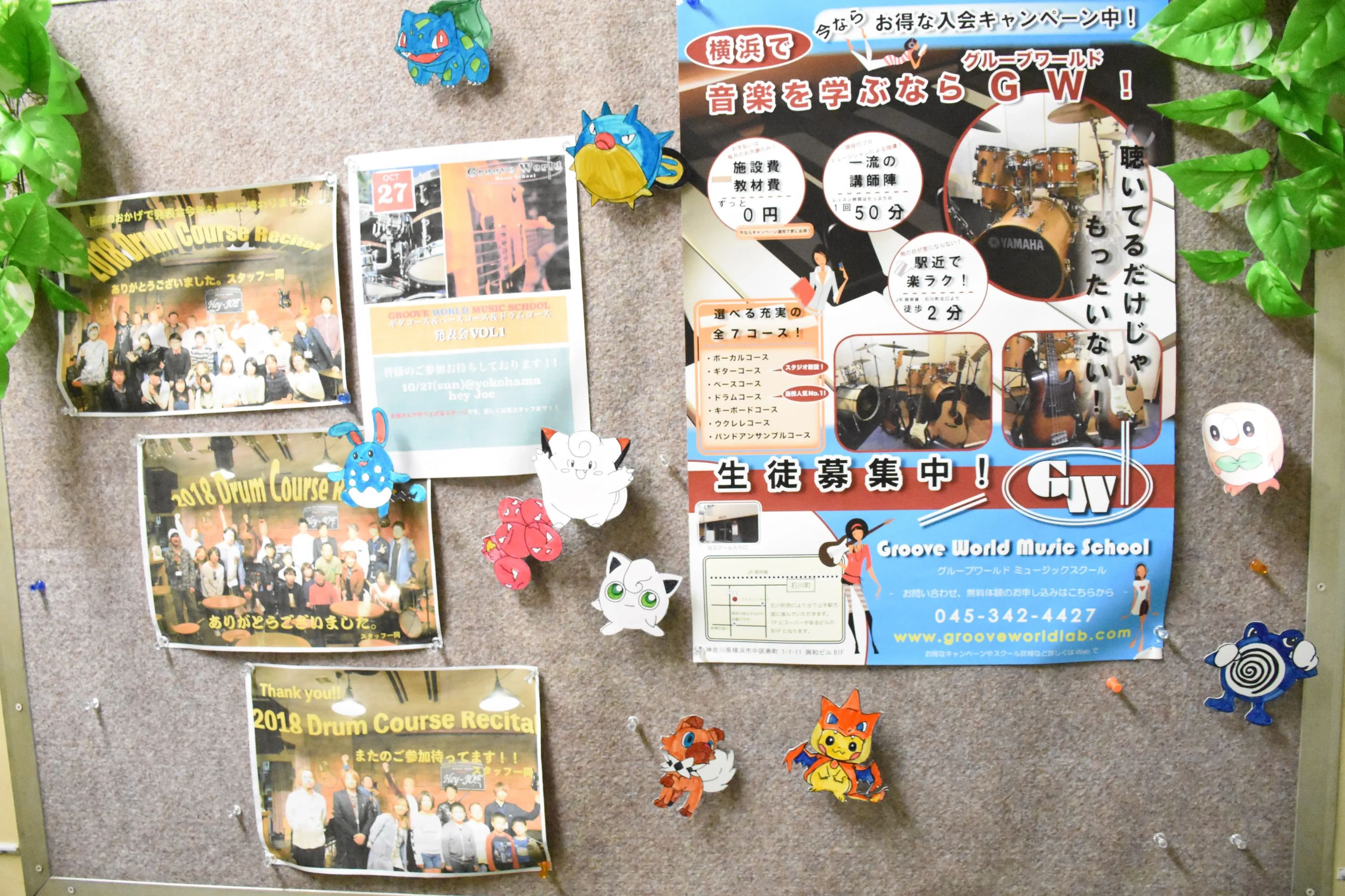 グルーヴワールド音楽教室 ギター 寿町教室のサムネイル画像 3