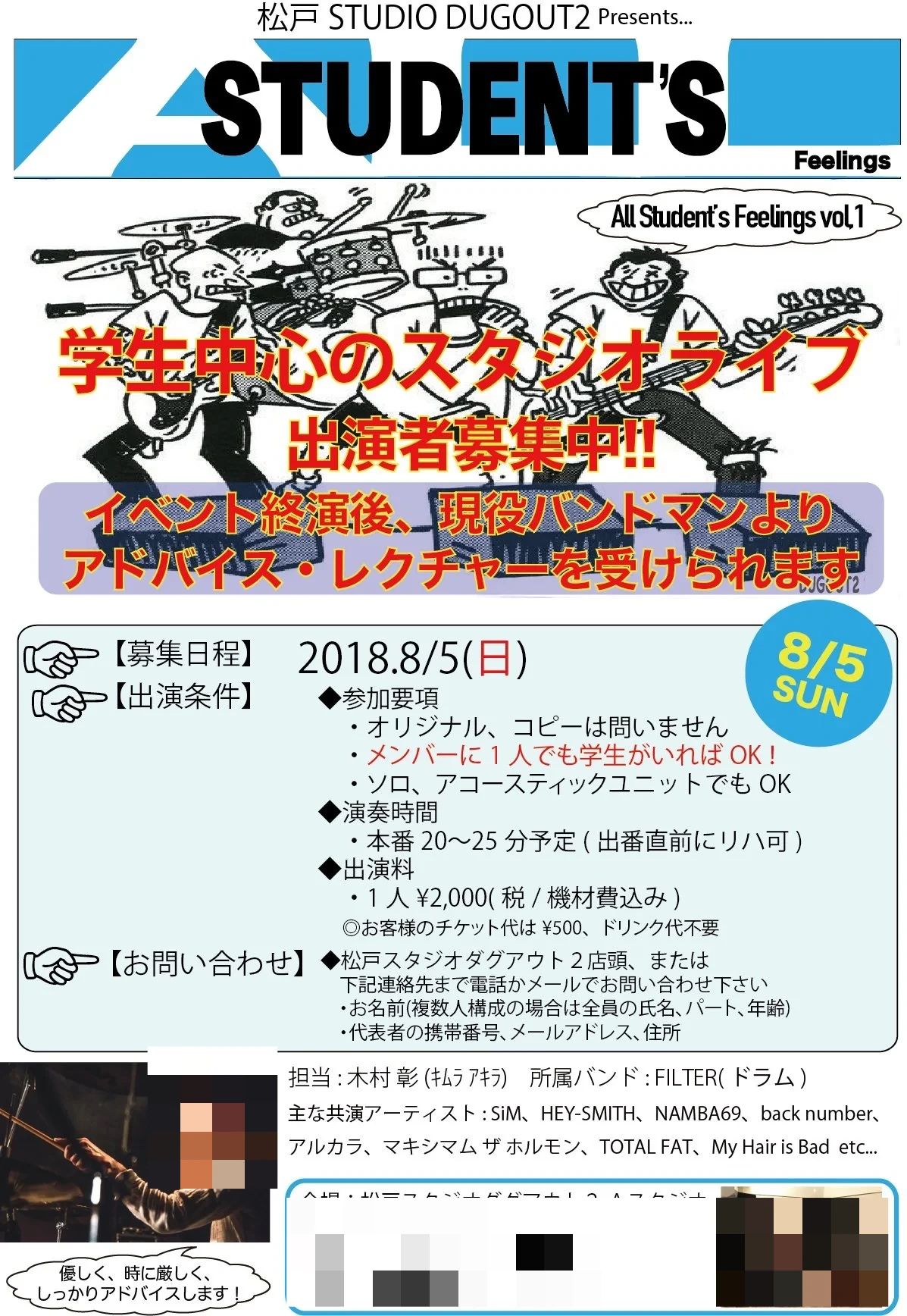 セレクトーン ギター 松戸スタジオダグアウト2のサムネイル画像 5