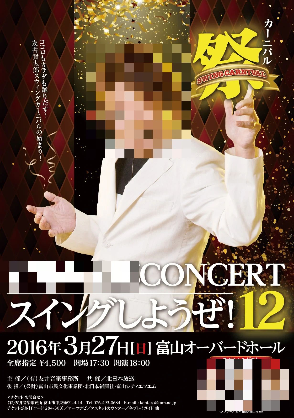 友井音楽教室 ギター 中央通り教室のメイン画像