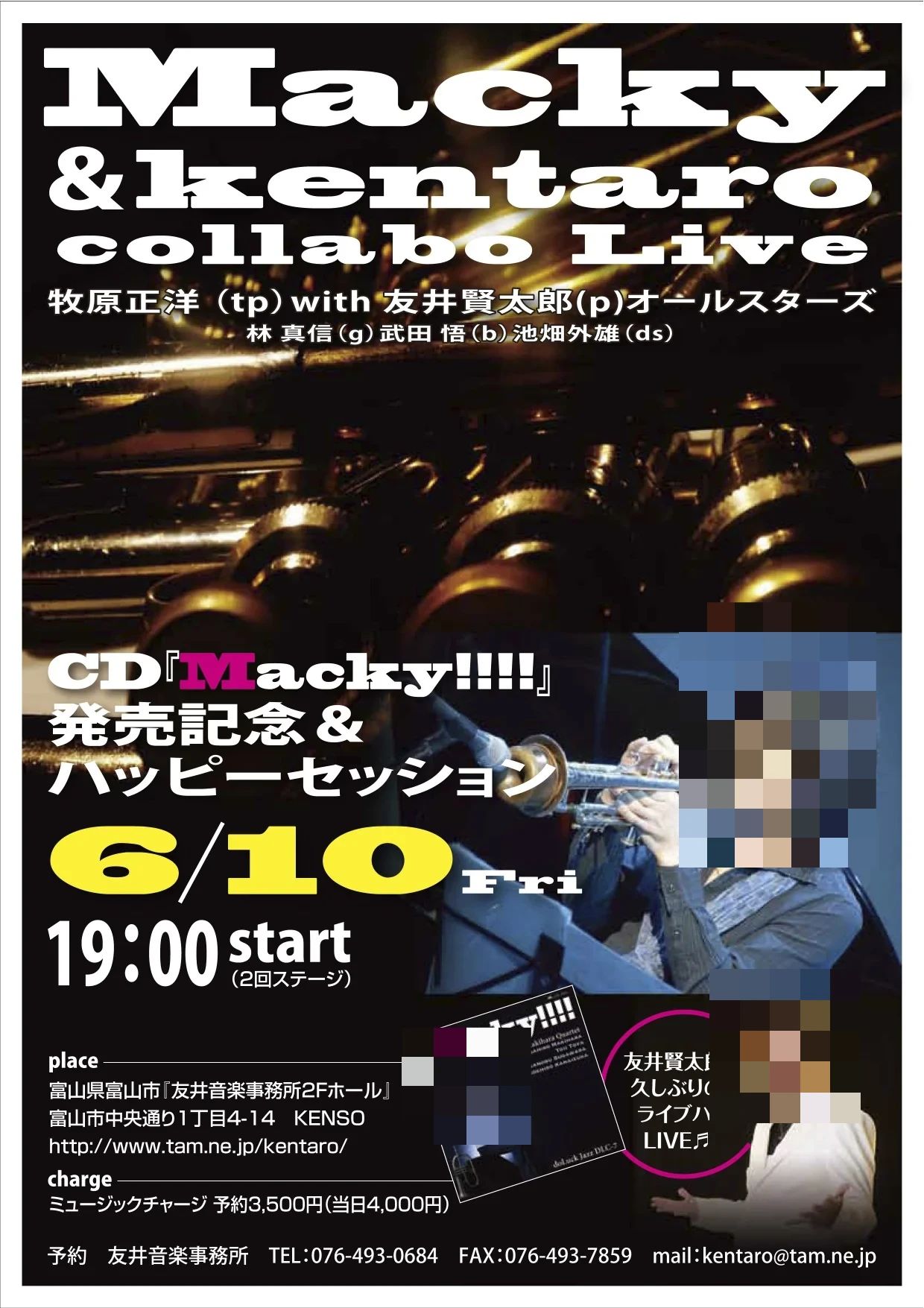 友井音楽教室 ギター 中央通り教室のサムネイル画像 5