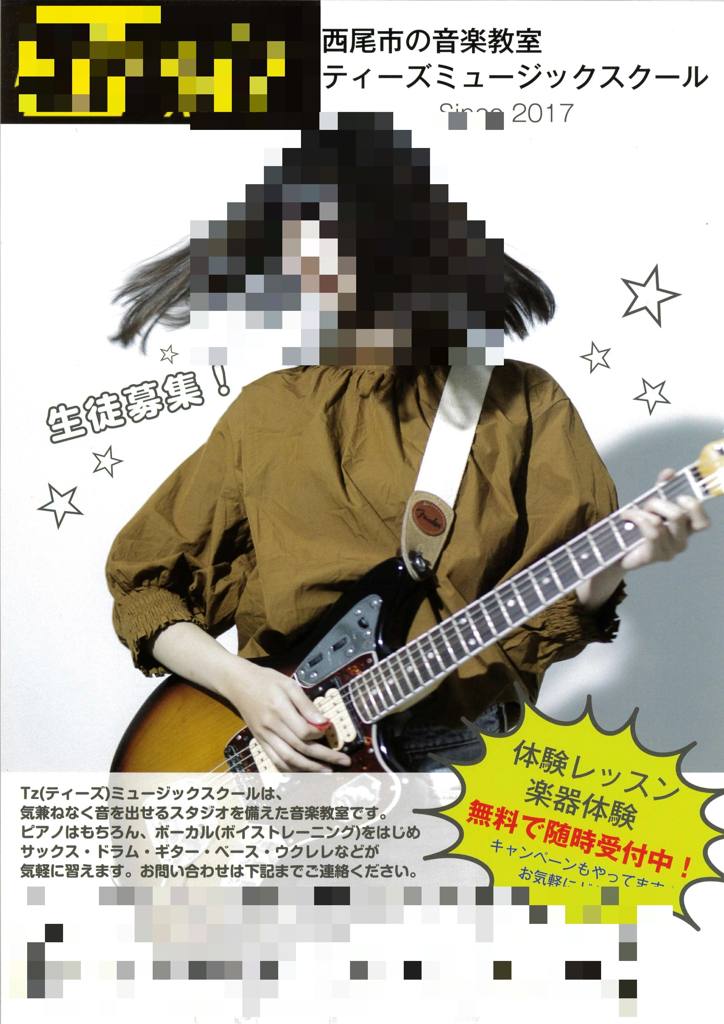 Tzミュージックスクール ギター 上縄教室のサムネイル画像 4