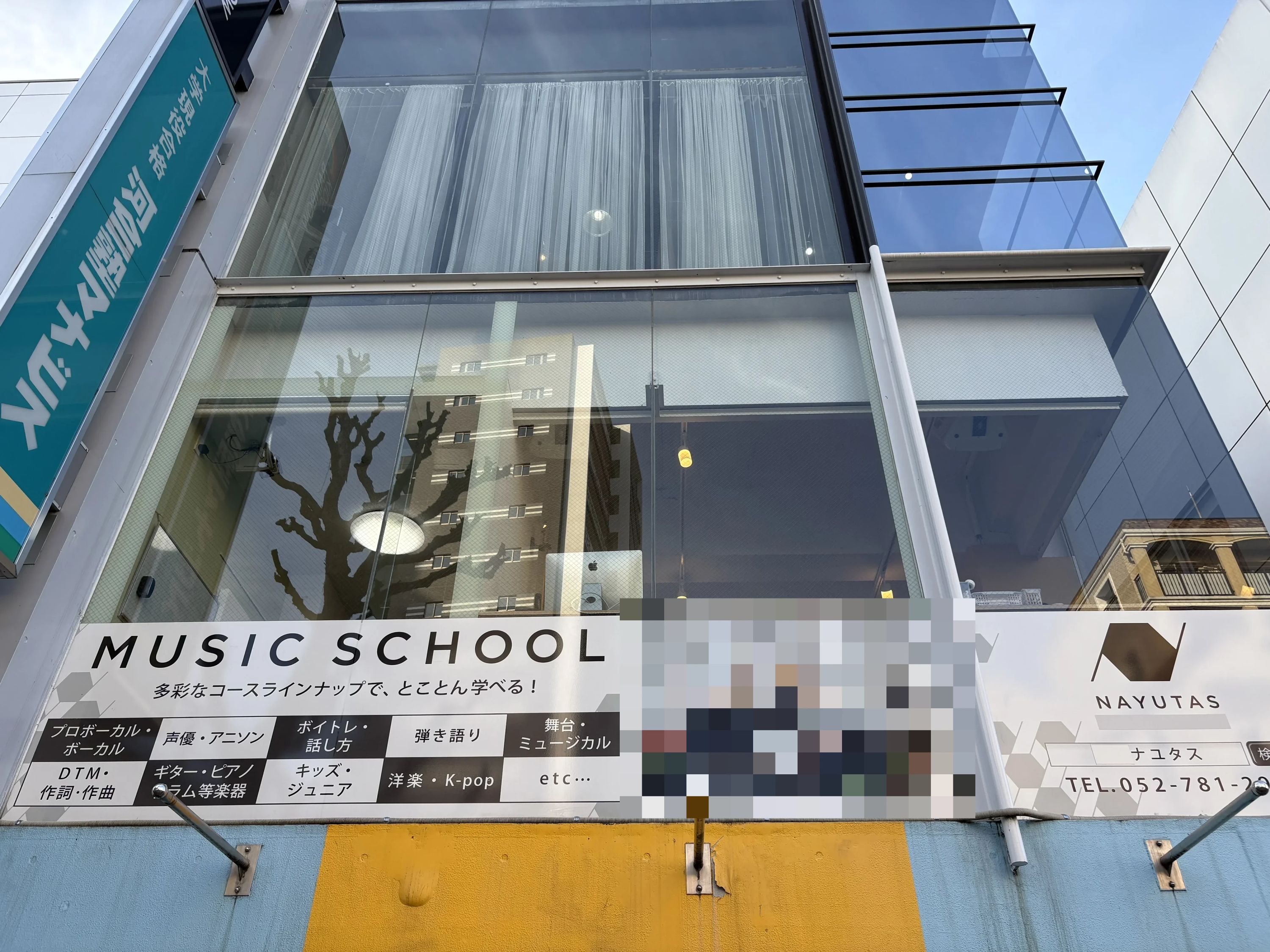 NAYUTAS ギター 本山校のサムネイル画像 2