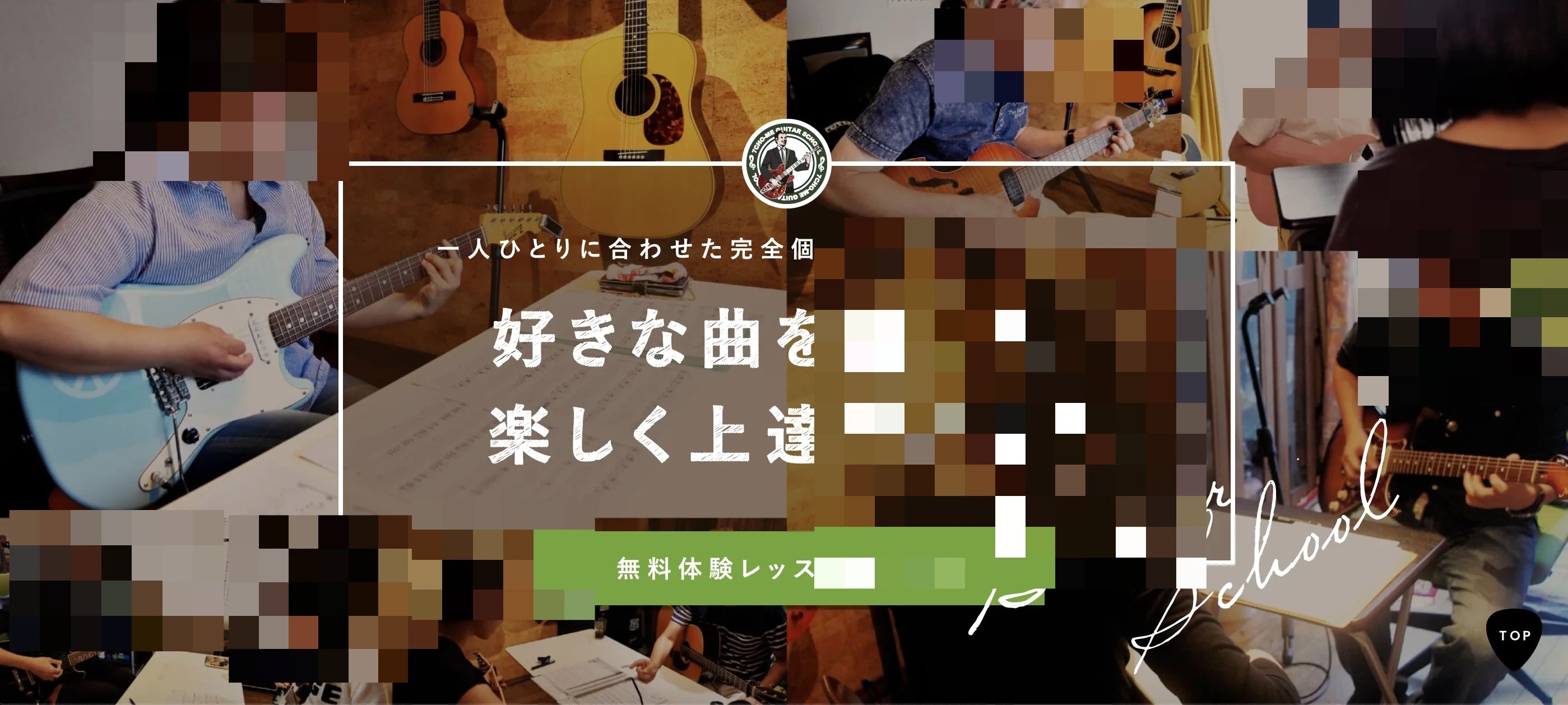 7丁目ギター教室 瑞穂校のメイン画像