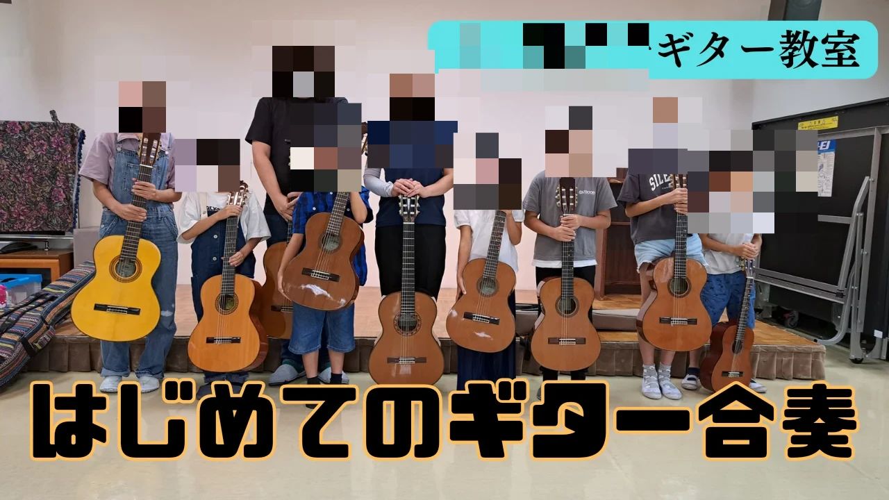 樋口亜沙子ギター教室 沢良木町教室のサムネイル画像 2