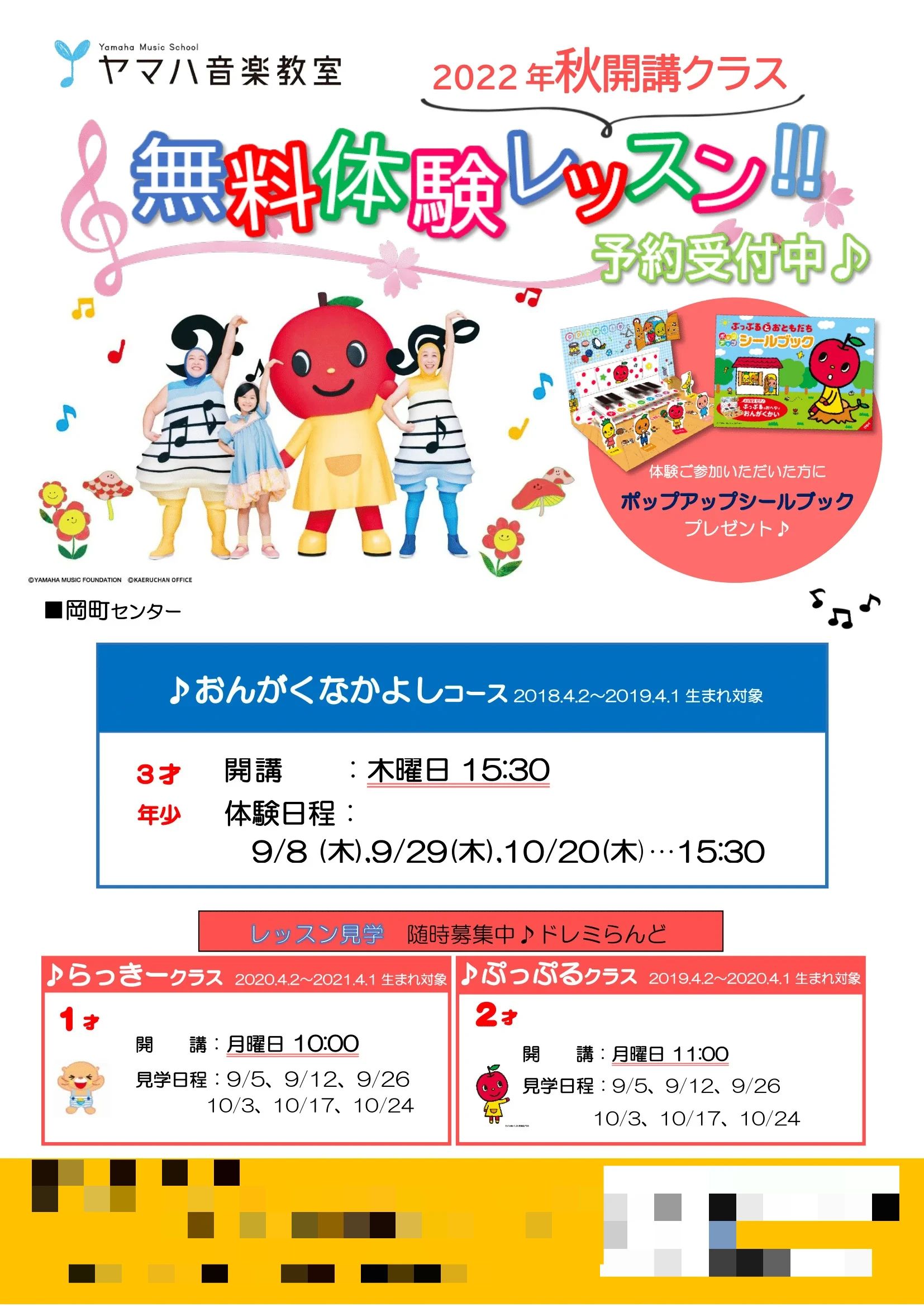 玉田ピアノ ギター 岡町センターのサムネイル画像 5