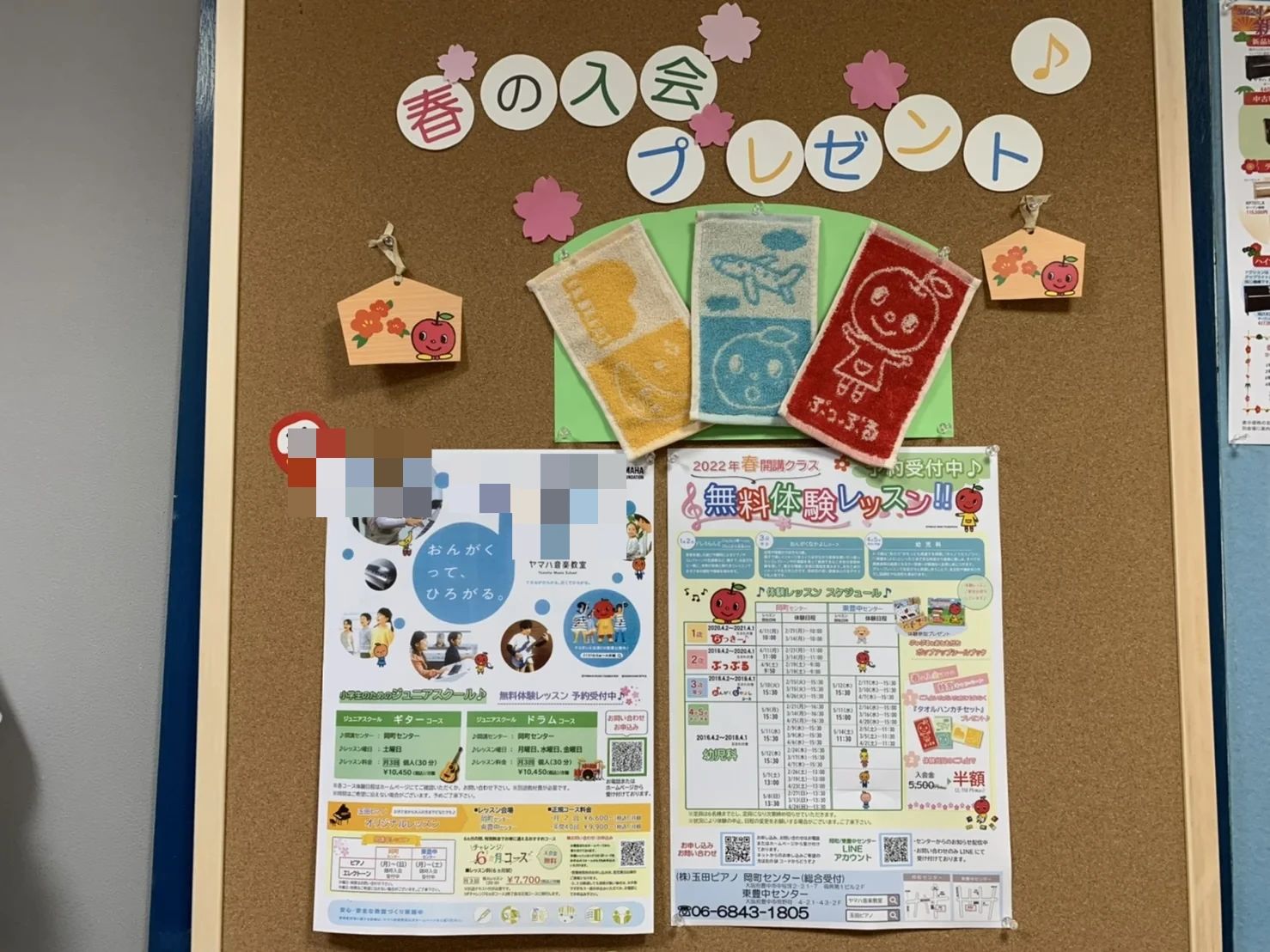 玉田ピアノ ギター 岡町センターのサムネイル画像 2