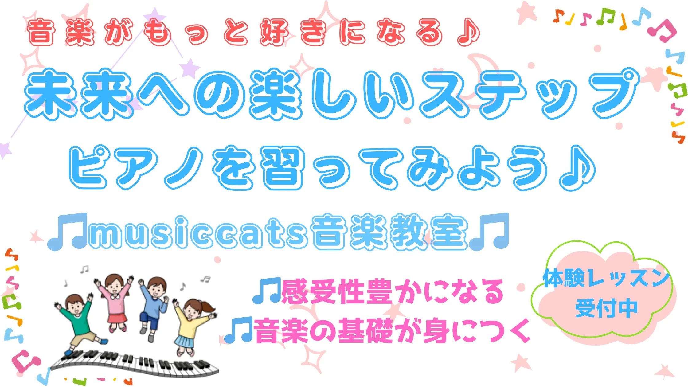 musiccats音楽教室のメイン画像
