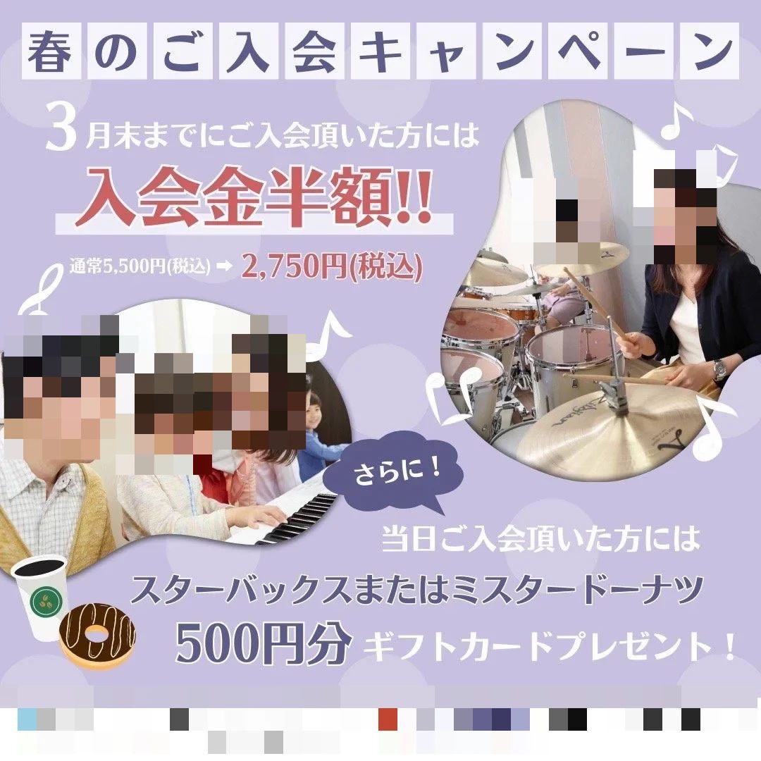 ヤマハ音楽教室 ギター 伊川谷ミュージックセンターのサムネイル画像 2