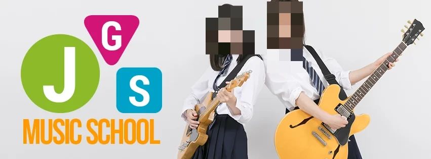 JGSミュージックスクール ギター 西宮校のメイン画像