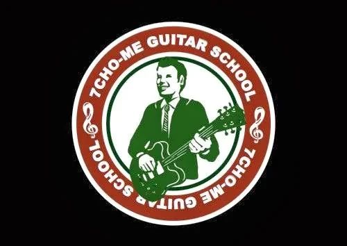 7丁目ギター教室 明石本校のサムネイル画像 2