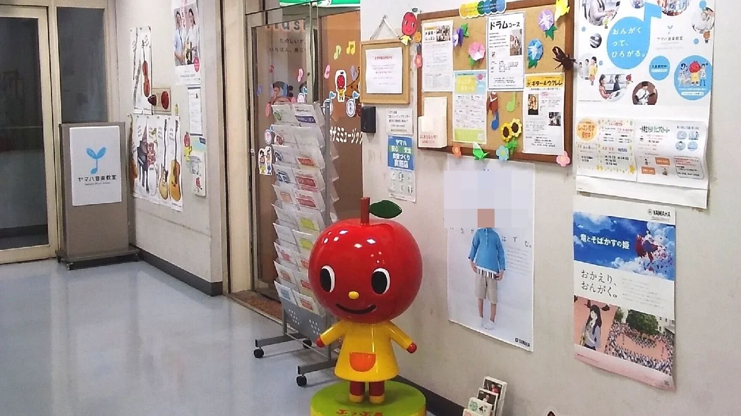 ヤマハ音楽教室 ギター 二見ミュージックセンターのメイン画像