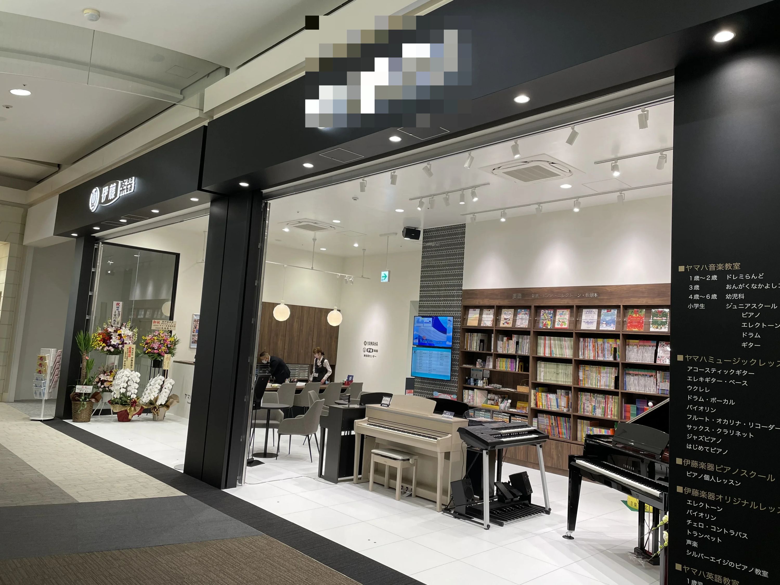 伊藤楽器 ヴァイオリン 津田沼センターのメイン画像