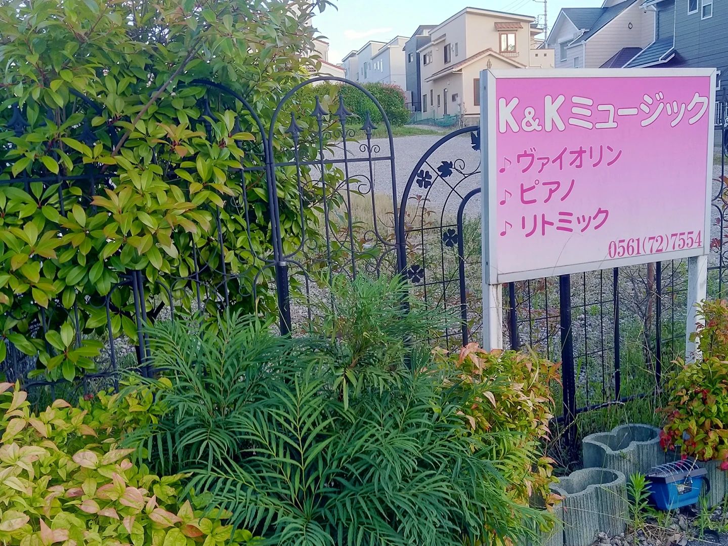 K＆Kミュージック ヴァイオリン 折戸町教室のメイン画像