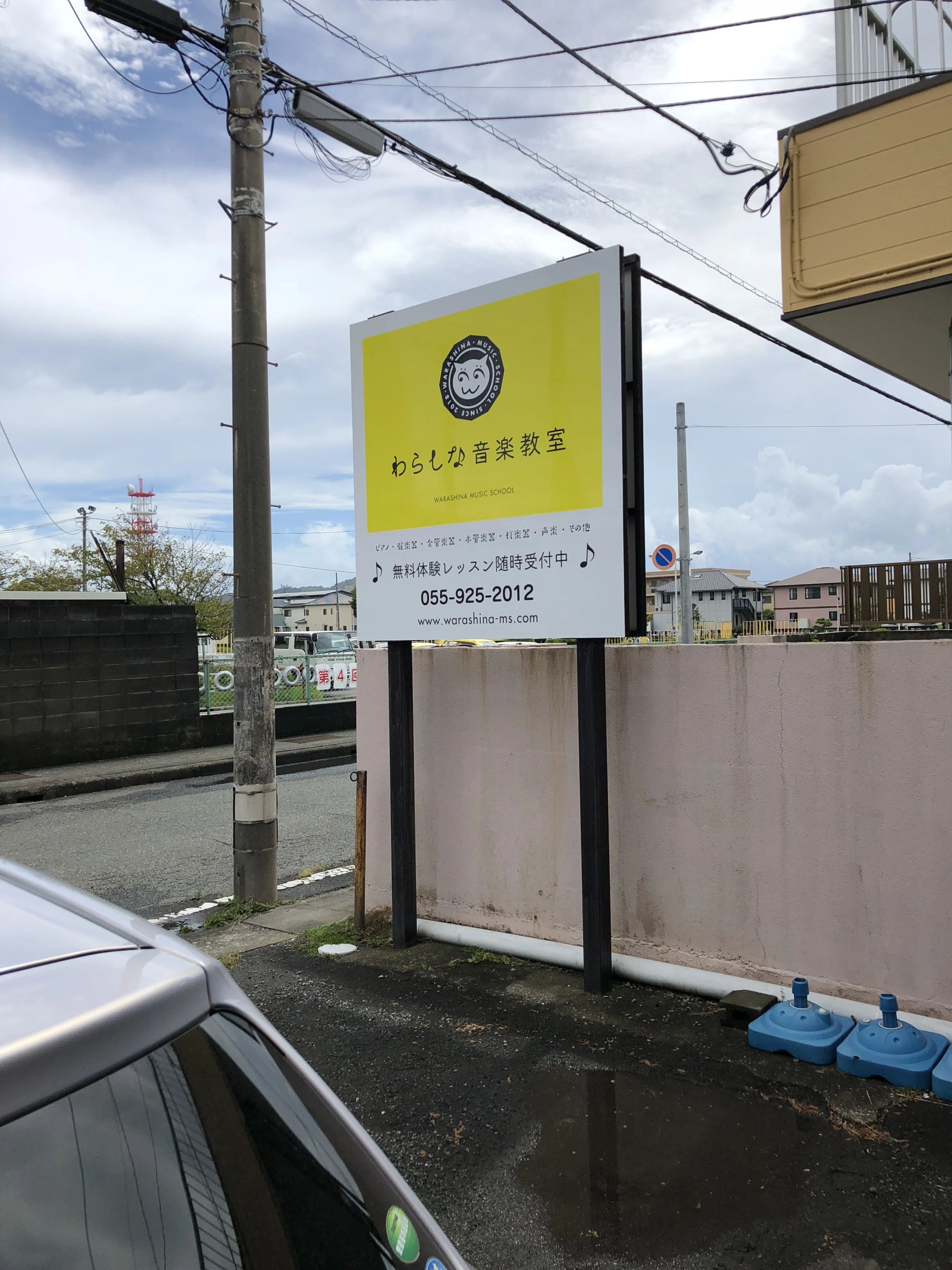 わらしな音楽教室 ヴァイオリン 沼北町教室のサムネイル画像 2