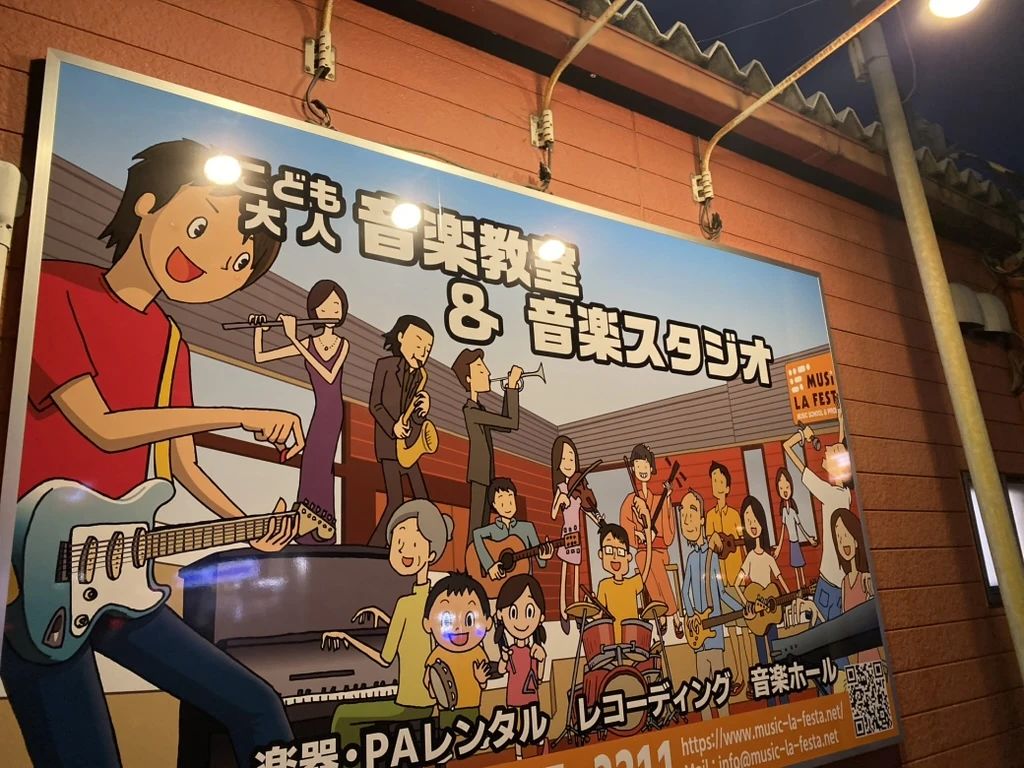 MUSIC LA FESTA ヴァイオリン 鳥谷教室のメイン画像