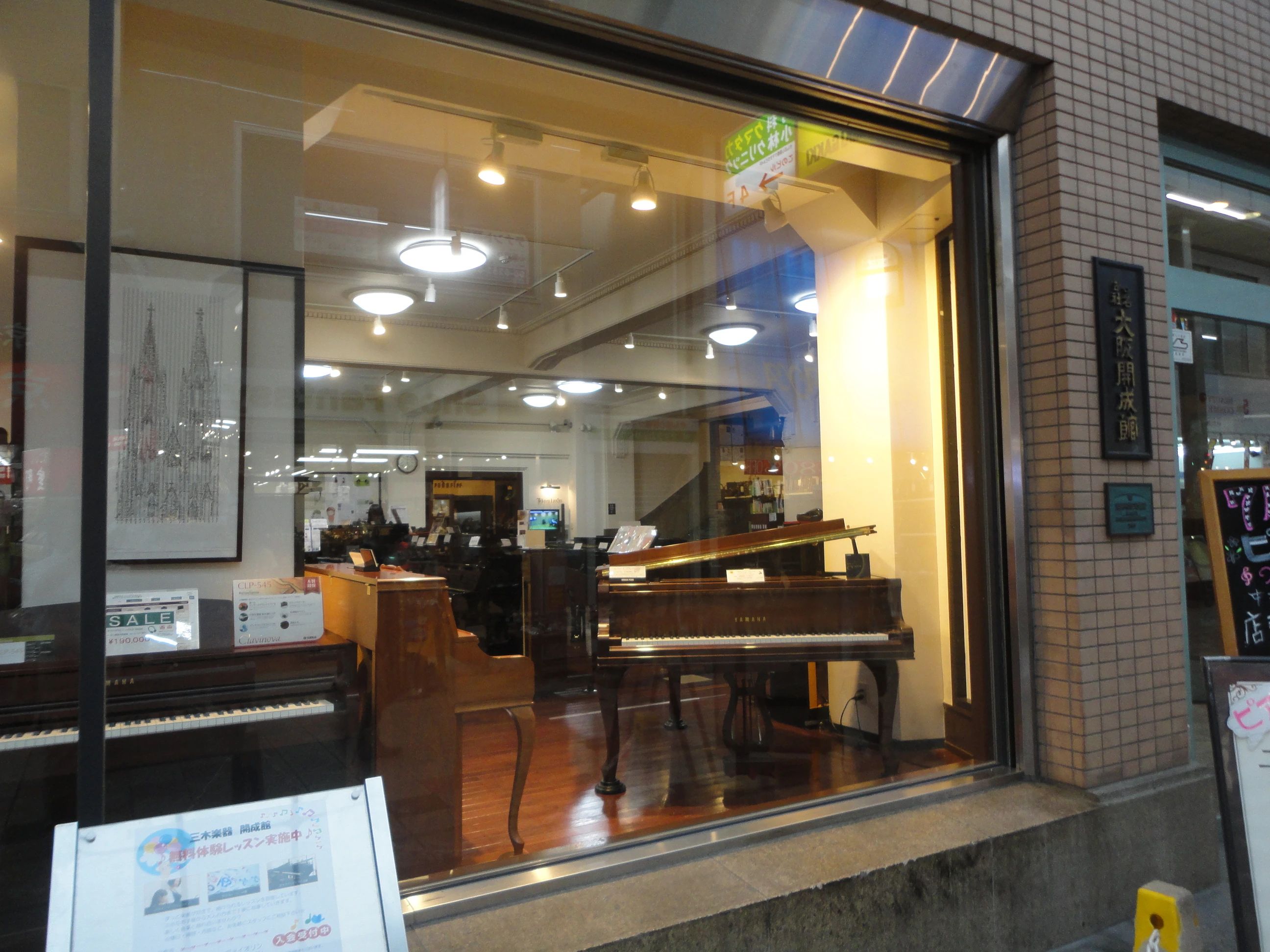 開成館 ヴァイオリン 北久宝寺町教室のサムネイル画像 5