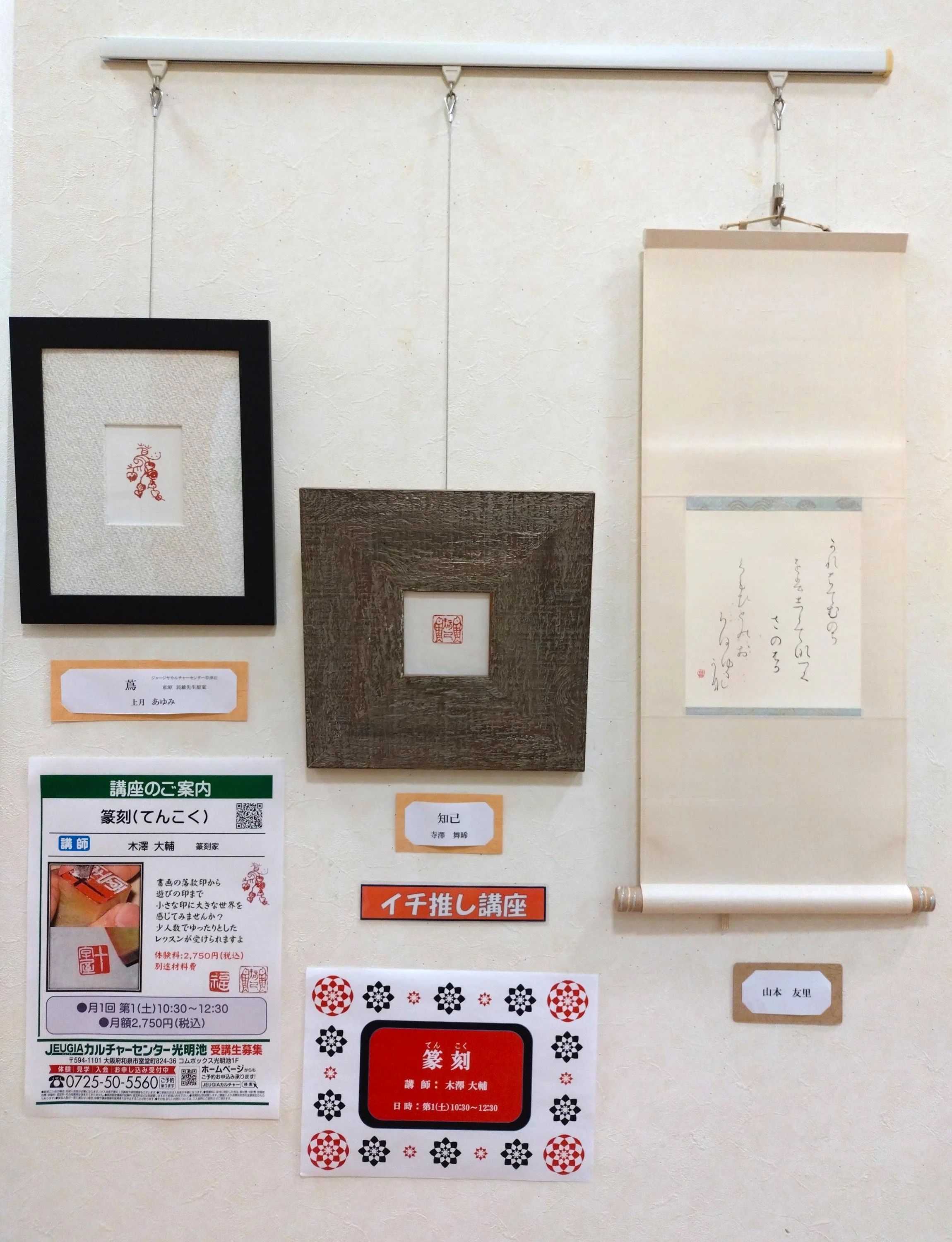 JEUGIA(ジュージヤ)カルチャーセンター ヴァイオリン 光明池のサムネイル画像 2