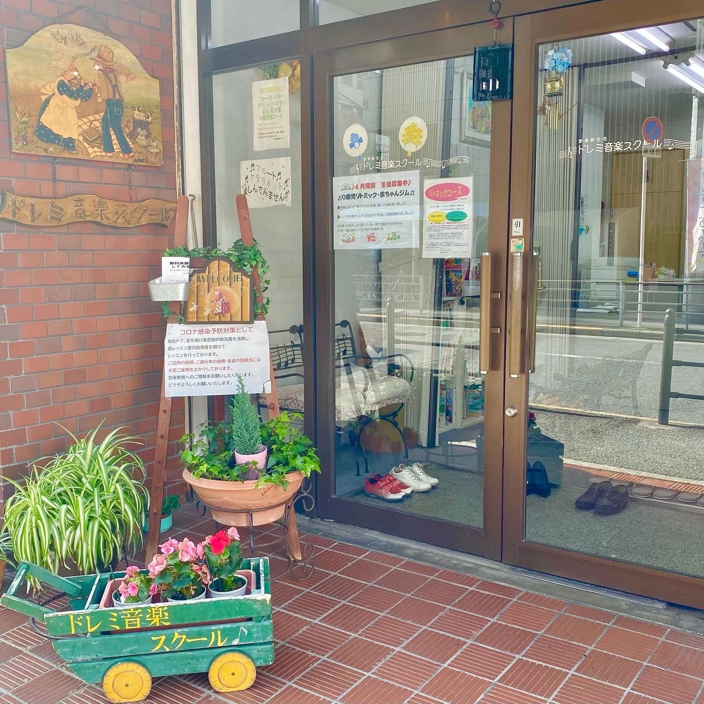 ドレミ音楽スクール ヴァイオリン 上本町教室のサムネイル画像 3