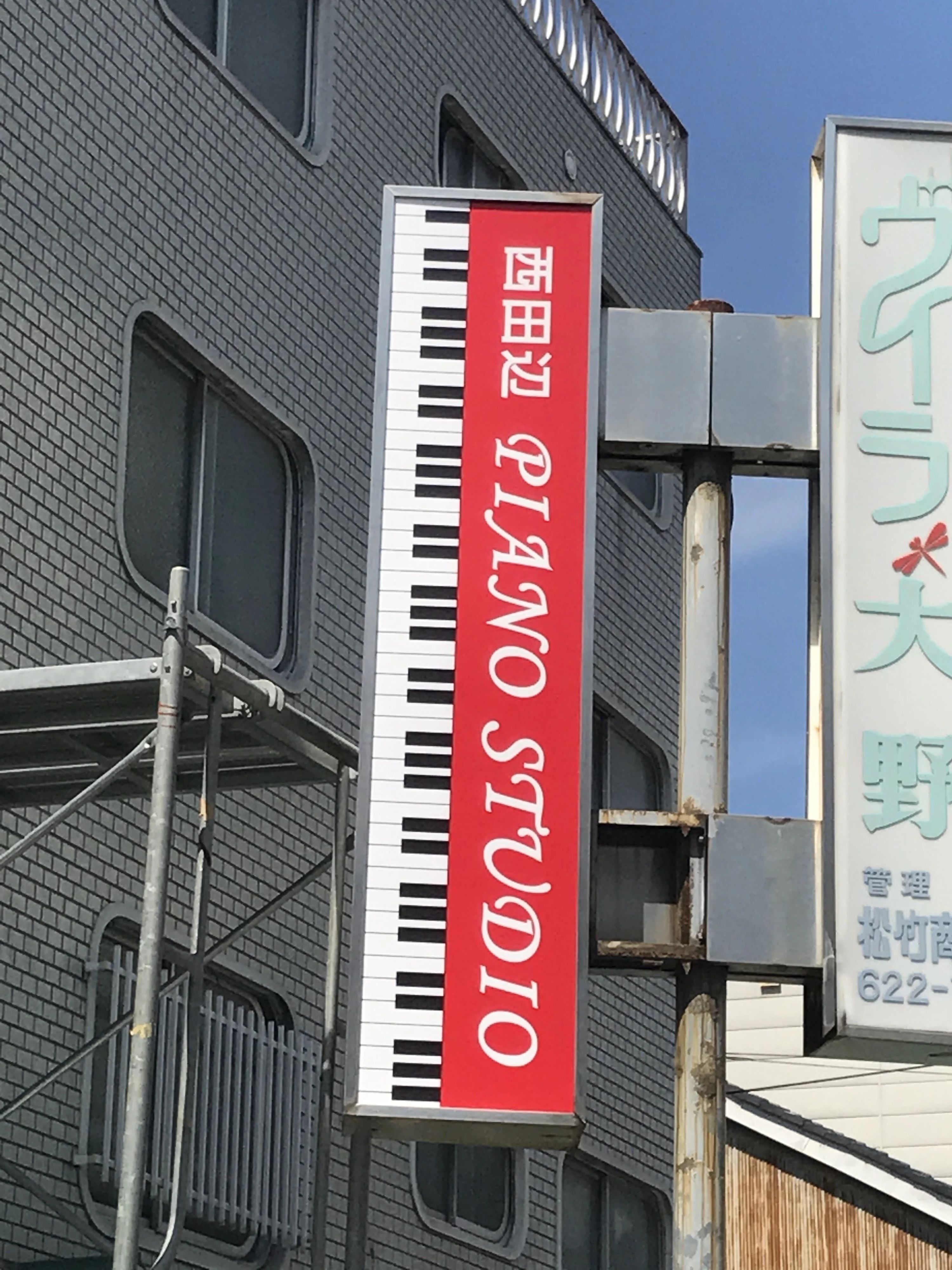 西田辺PIANO STUDIO ヴァイオリン 阪南町教室のサムネイル画像 4