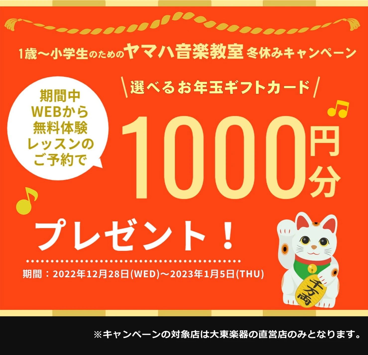 ヤマハ音楽教室 ヴァイオリン ユニスタイル香里のメイン画像