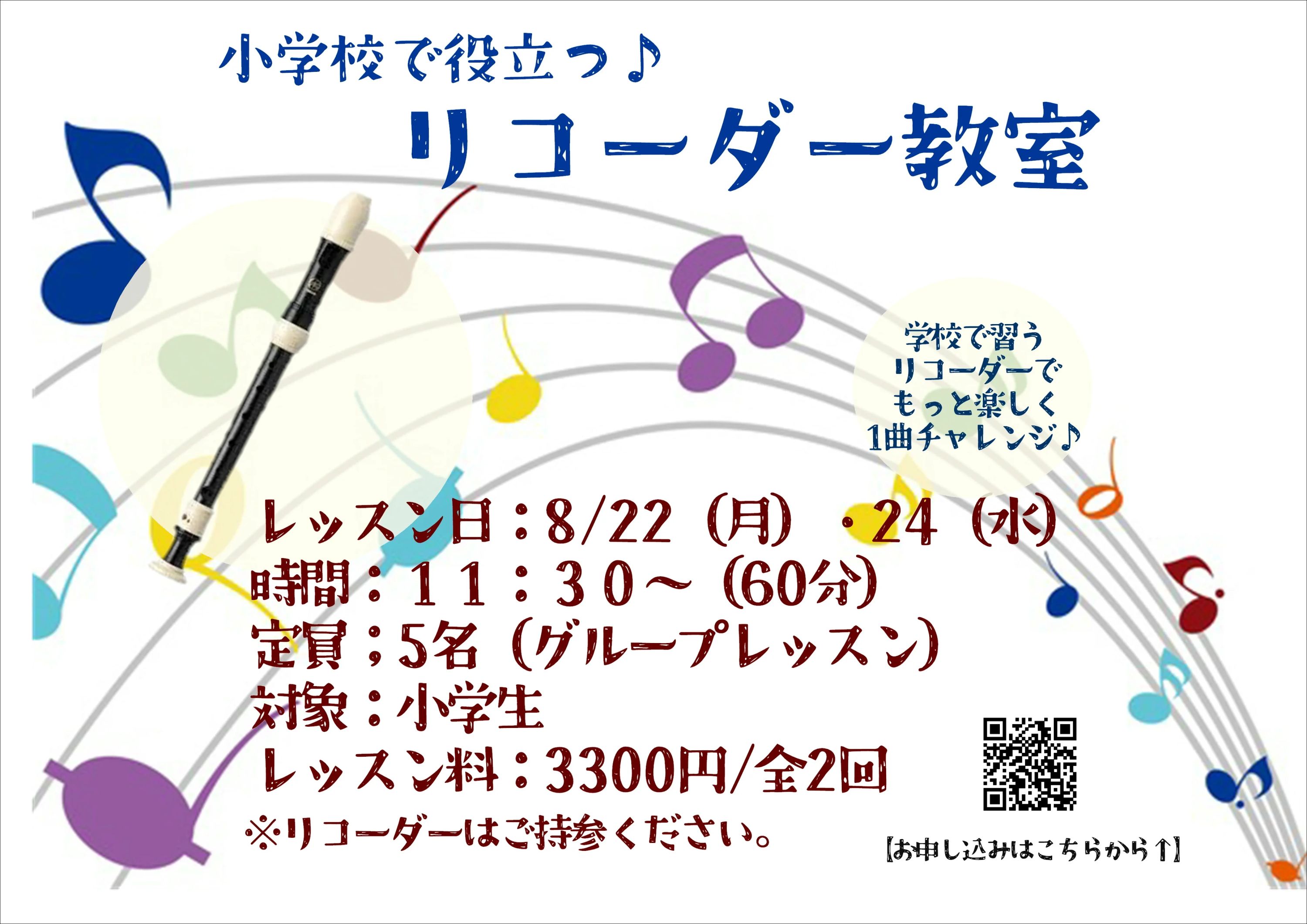 ヤマハ音楽教室 ヴァイオリン ユニスタイル香里のサムネイル画像 4
