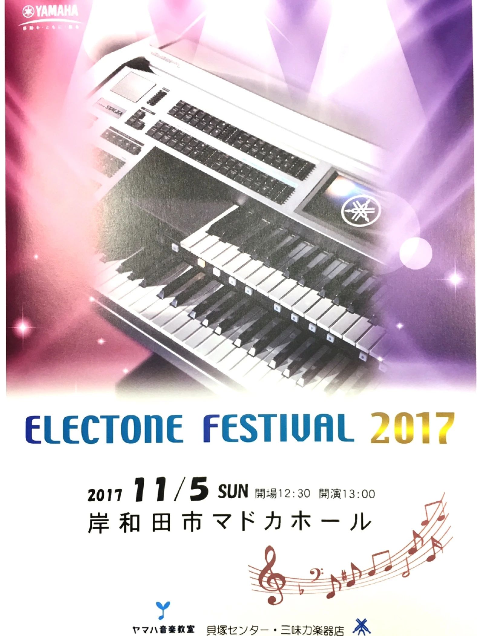 三味力楽器店 ヴァイオリン 新町教室のサムネイル画像 5