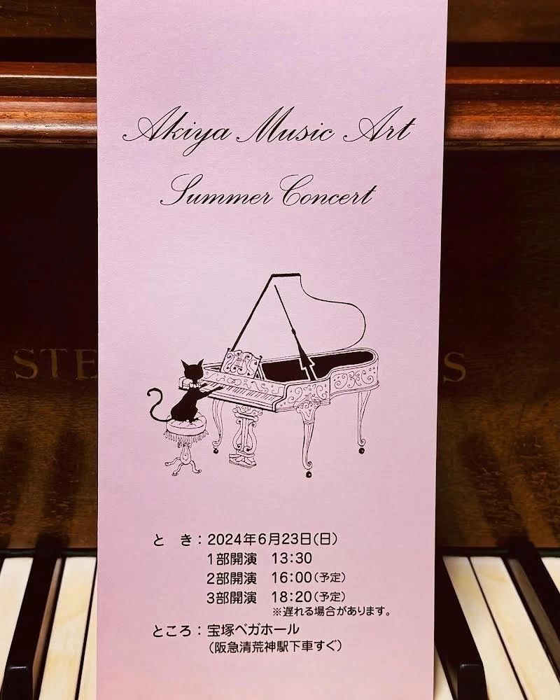 秋谷ミュージックアート ヴァイオリン 仁川北教室のサムネイル画像 2