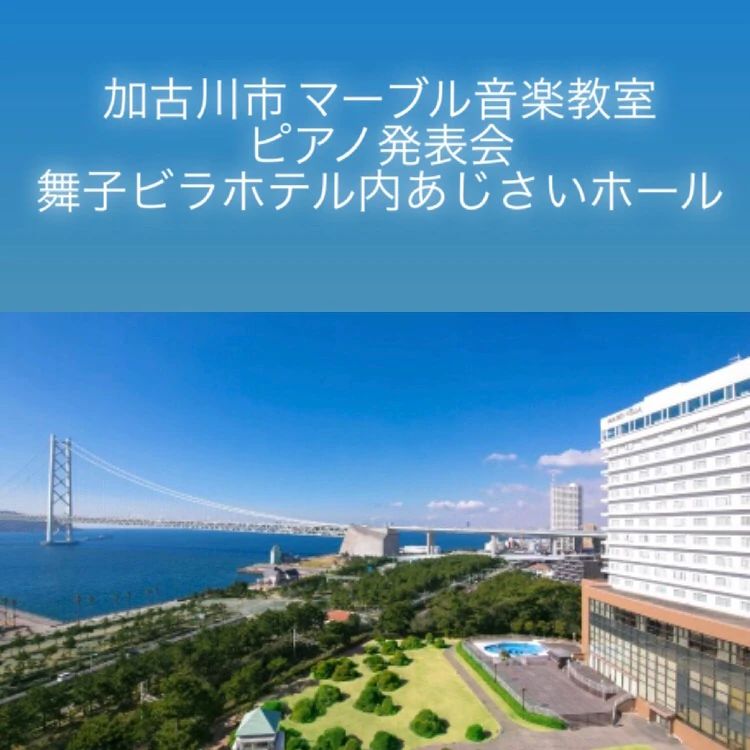 マーブル音楽教室 ヴァイオリン 平岡教室のサムネイル画像 3