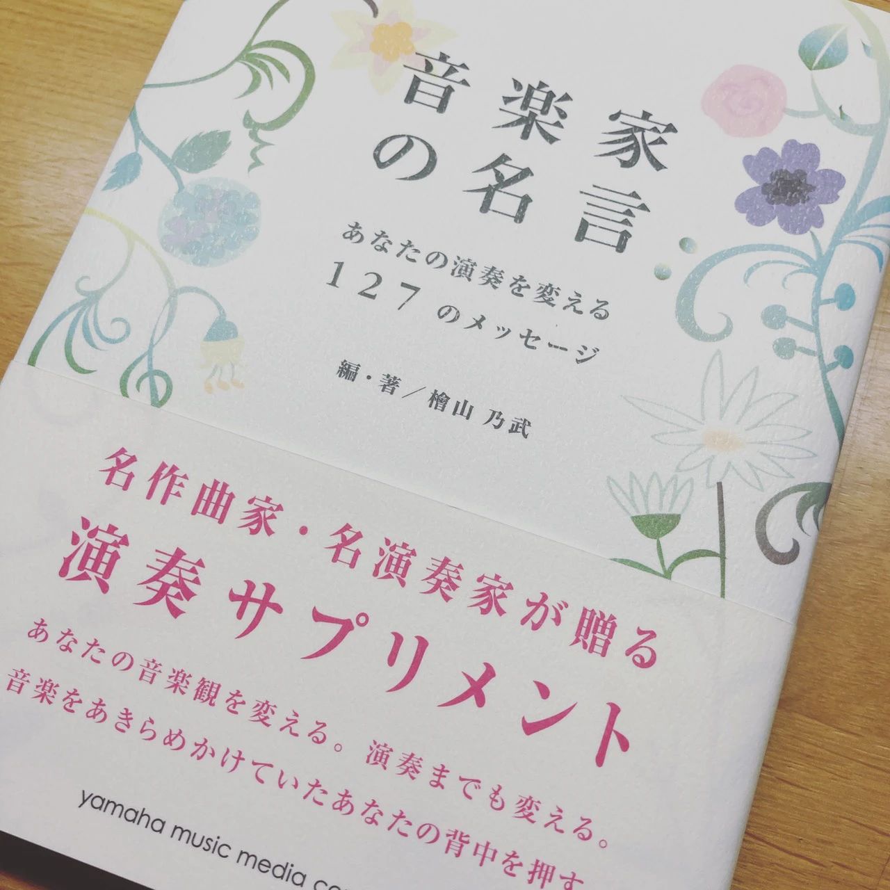 マーブル音楽教室 ヴァイオリン 平岡教室のサムネイル画像 4