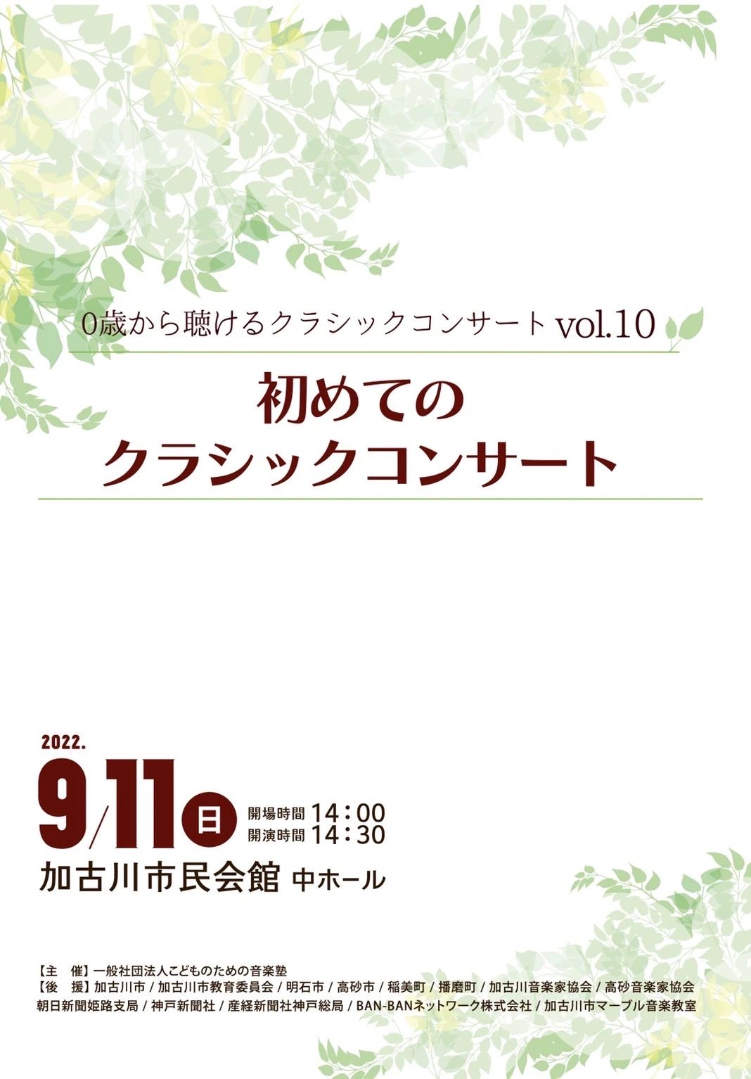 マーブル音楽教室 ヴァイオリン 平岡教室のサムネイル画像 5