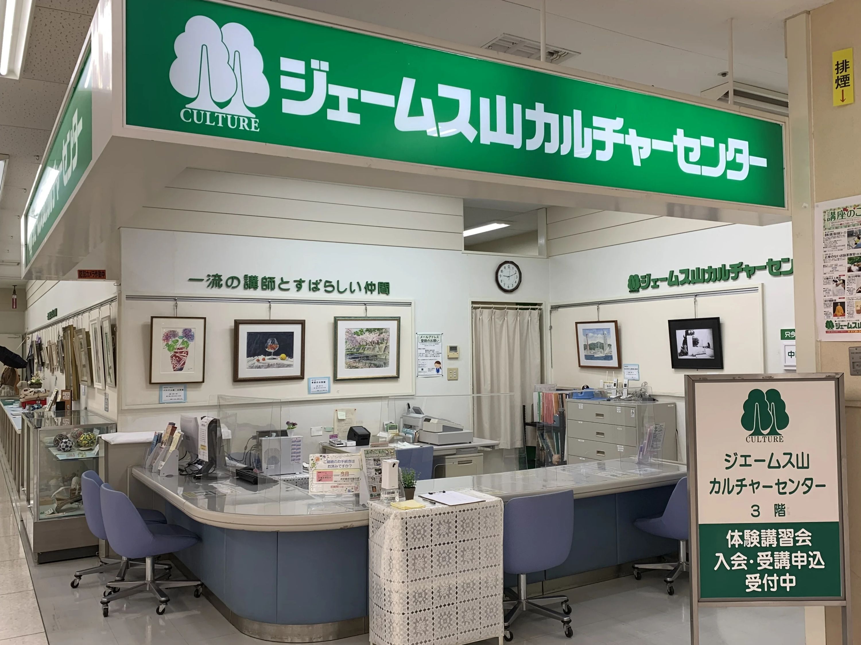 カルチャーセンター ヴァイオリン ジェームス山カルチャーセンターのサムネイル画像 2