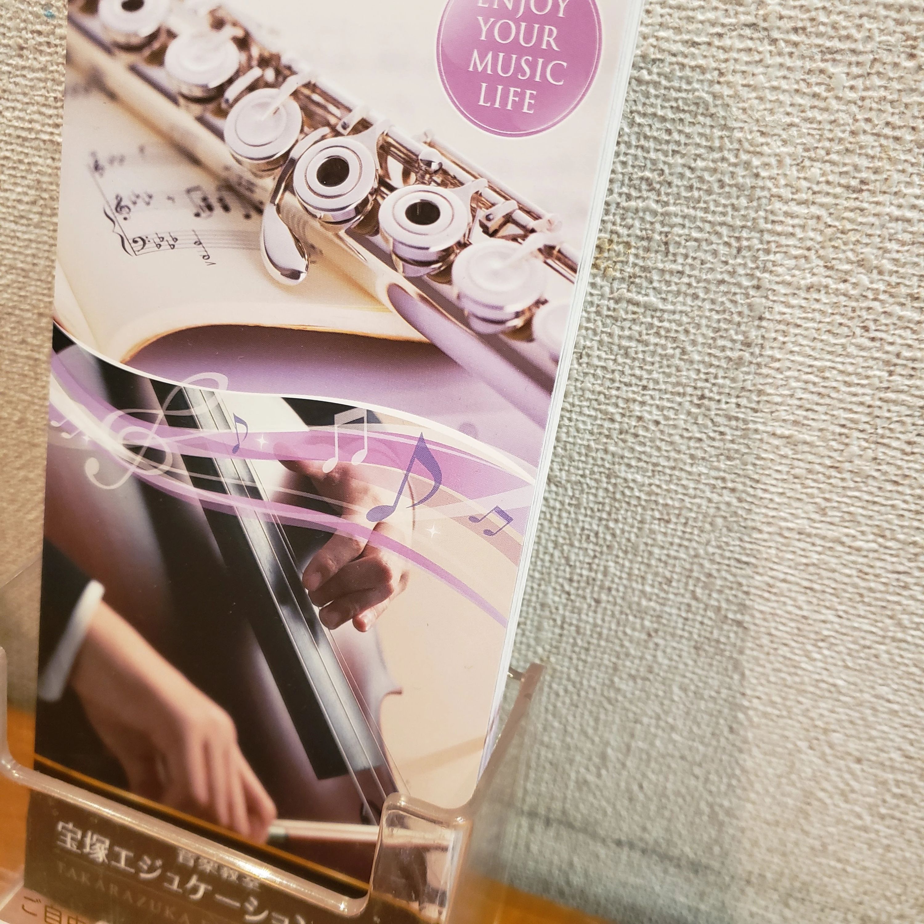 宝塚エジュケーションクラブ ヴァイオリン 梅野町教室のメイン画像