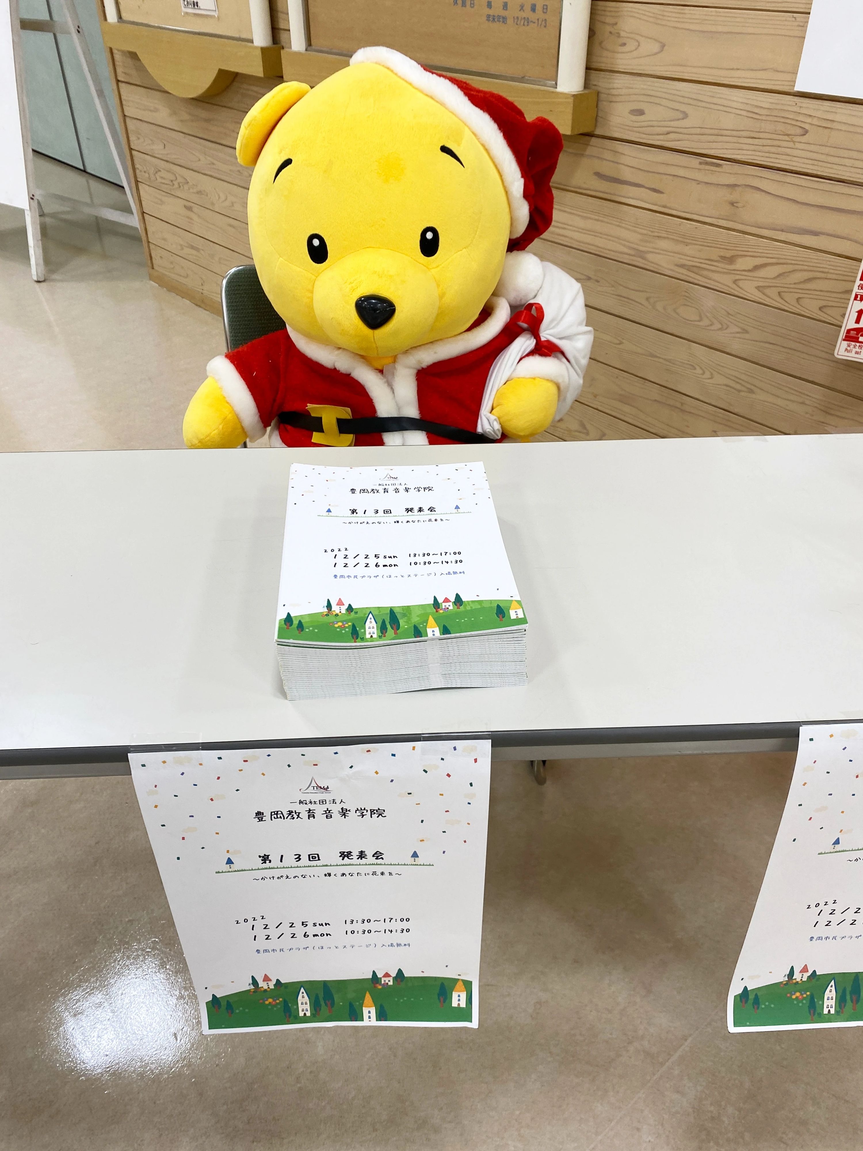 豊岡教育音楽学院 ヴァイオリン 和田山教室のサムネイル画像 3