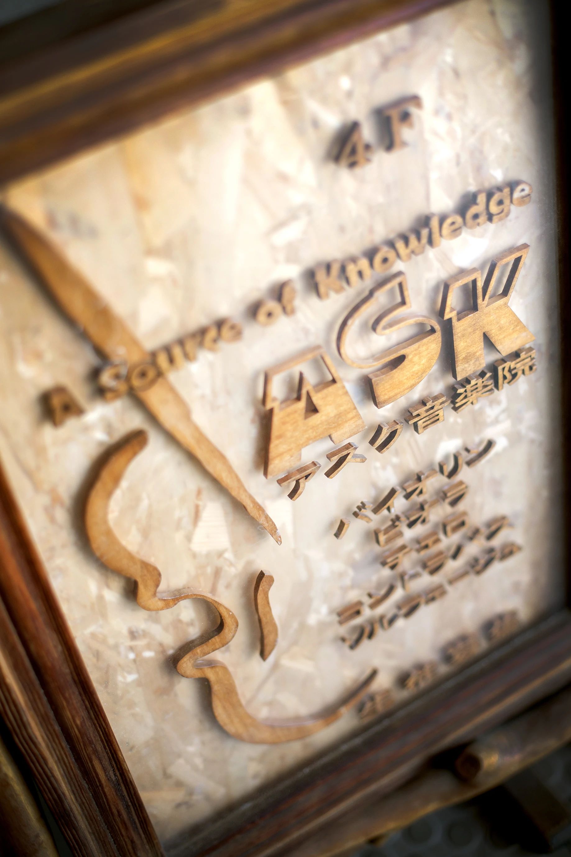 アスク音楽院 ヴァイオリン 神戸教室のサムネイル画像 3