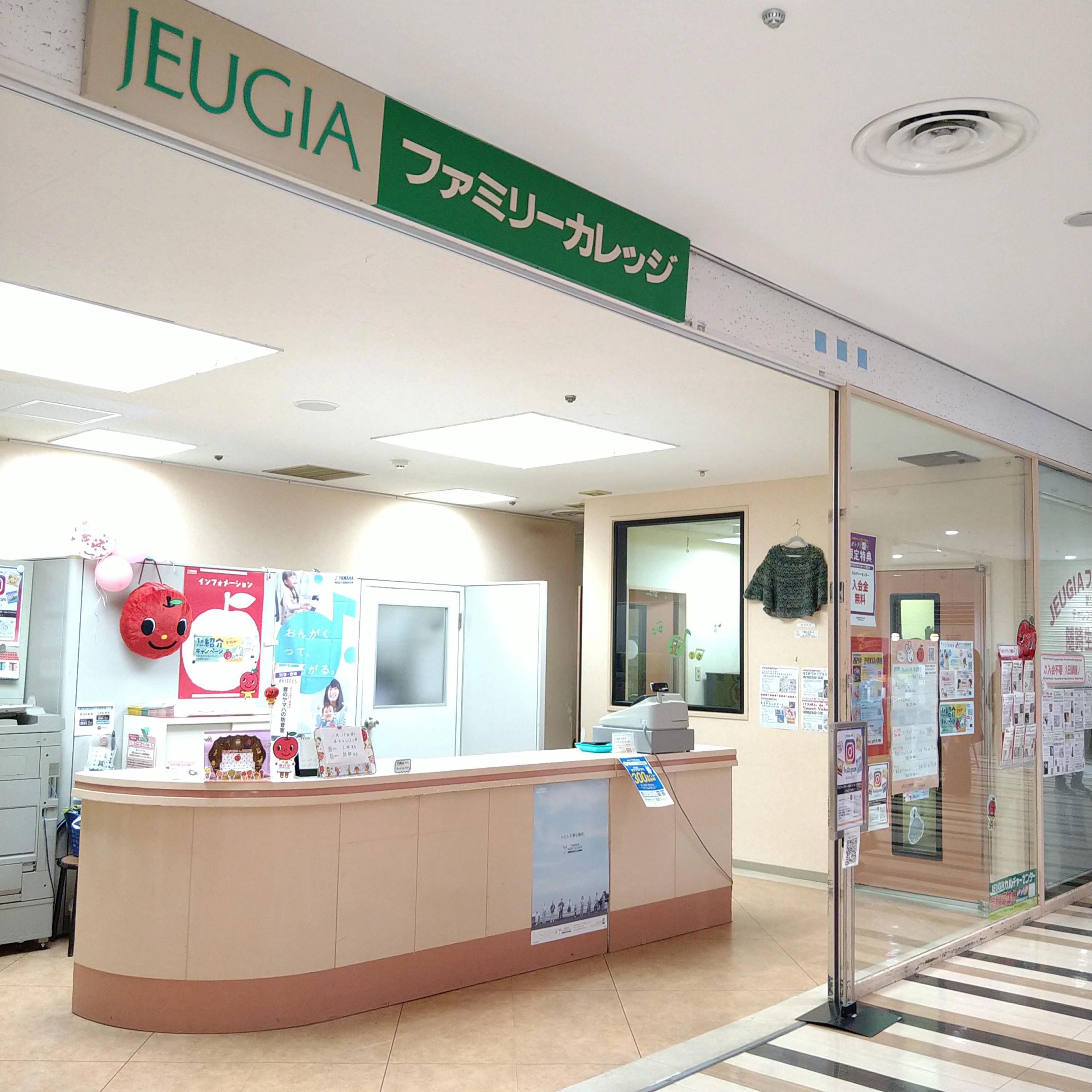 JEUGIA(ジュージヤ)カルチャーセンター ヴァイオリン ファミリーカレッジのサムネイル画像 4