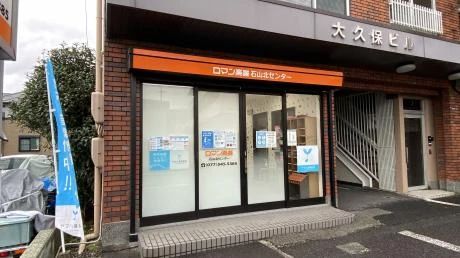 ロマン楽器 ヴァイオリン 石山センターのサムネイル画像 4