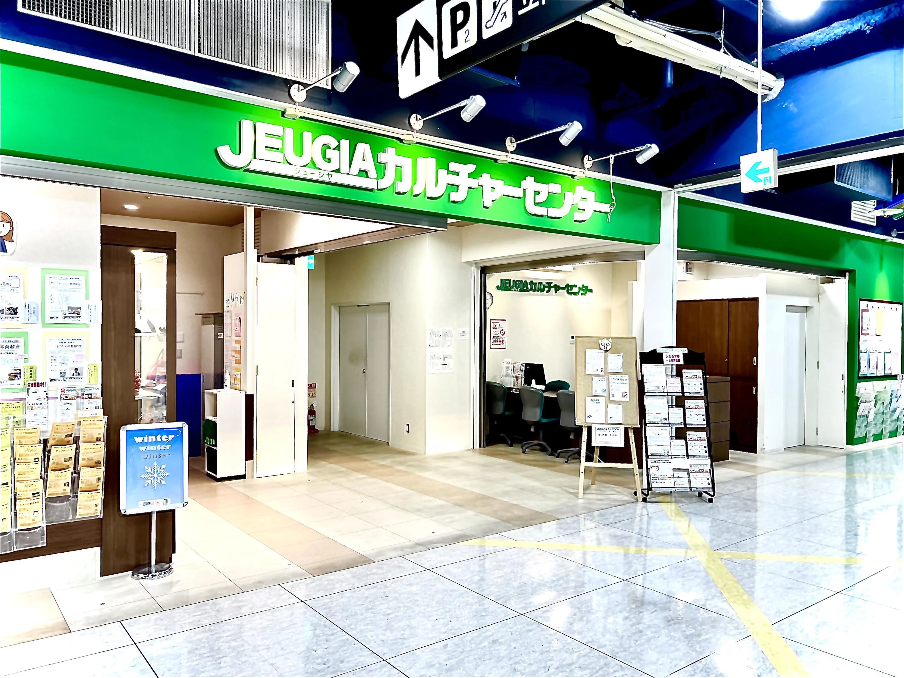 JEUGIA(ジュージヤ)カルチャーセンター ヴァイオリン イオン近江八幡のサムネイル画像 2