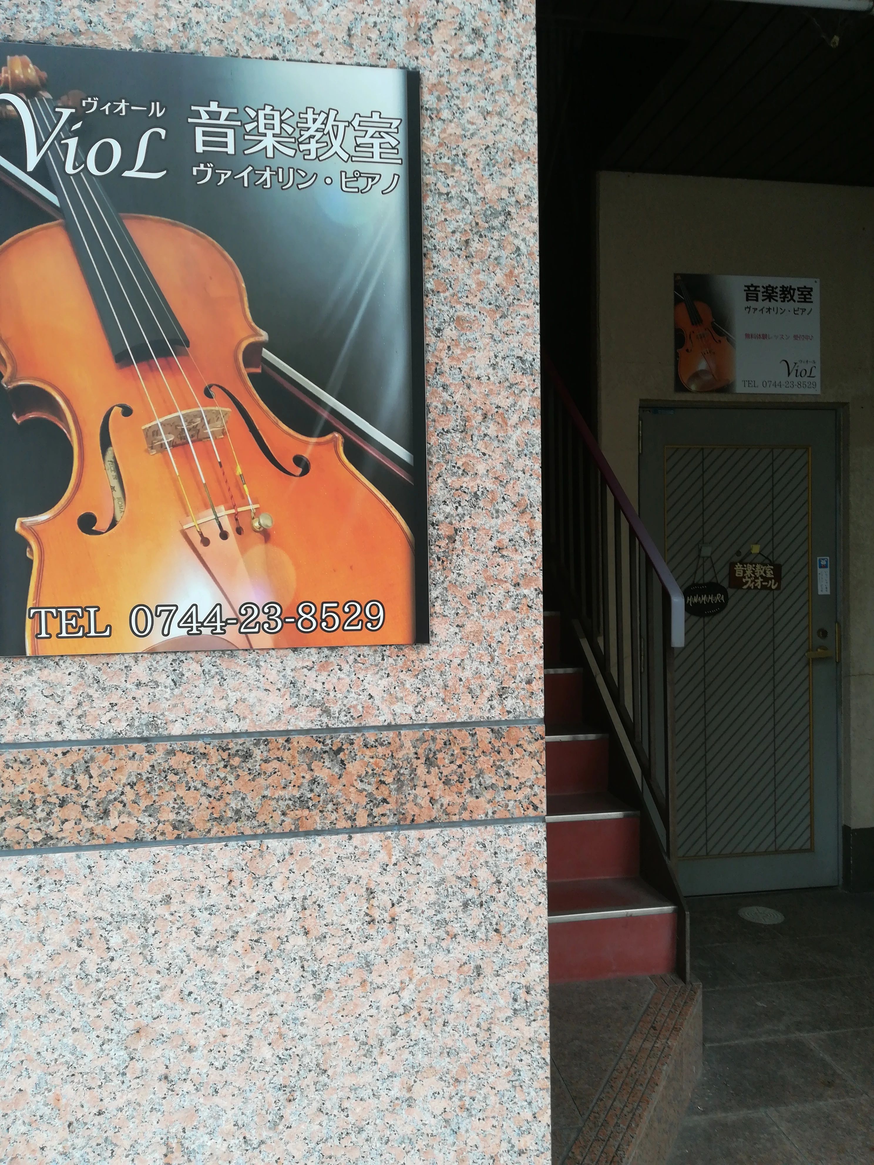 音楽教室VioL(ヴィオール) ヴァイオリン 久米町教室のサムネイル画像 2