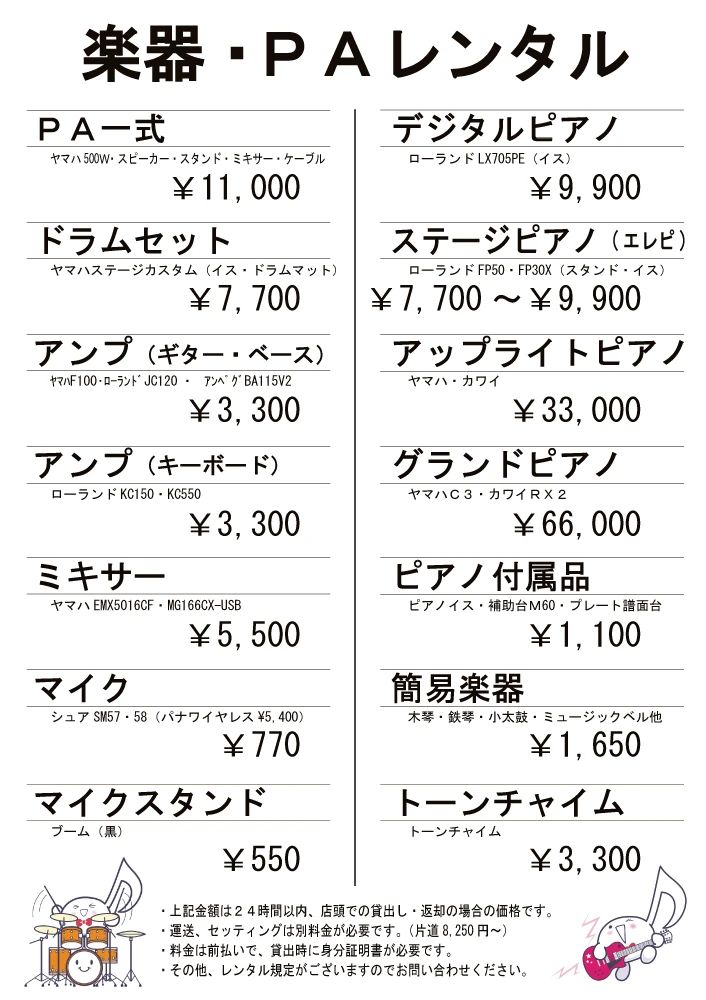 山陽こだま楽器 ヴァイオリン 赤磐本店のメイン画像