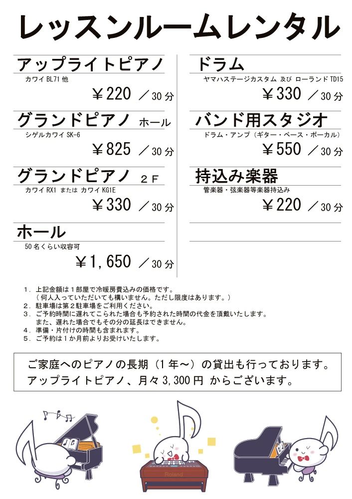 山陽こだま楽器 ヴァイオリン 赤磐本店のサムネイル画像 2