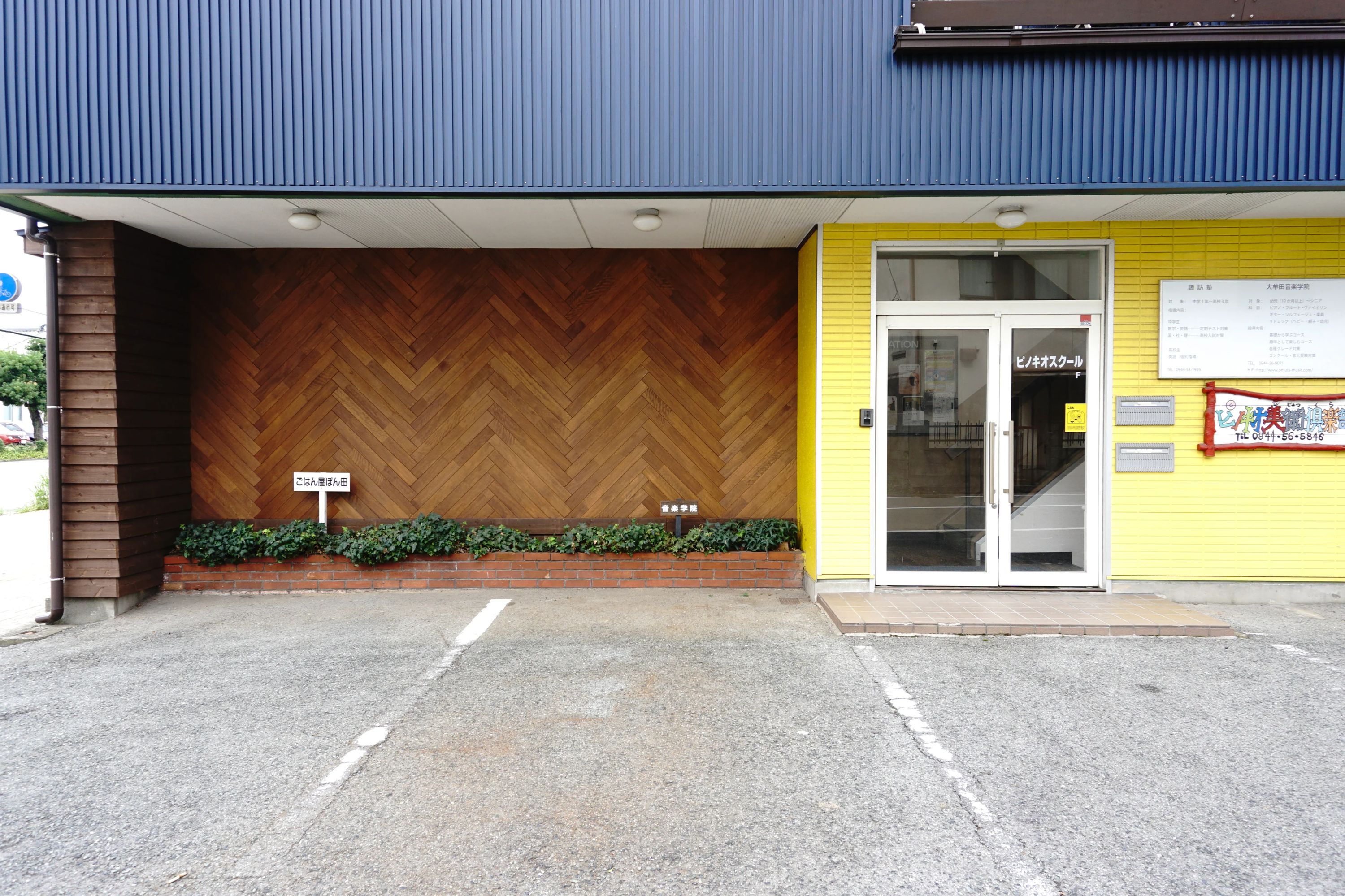 大牟田音楽学院 ヴァイオリン 本町教室のサムネイル画像 2