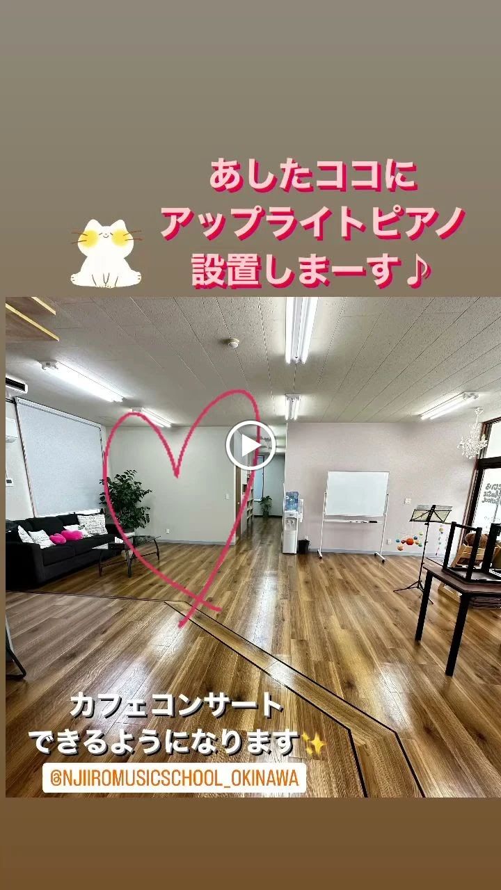 にじいろミュージックスクール ヴァイオリン 真志喜教室（第２教室）のサムネイル画像 4